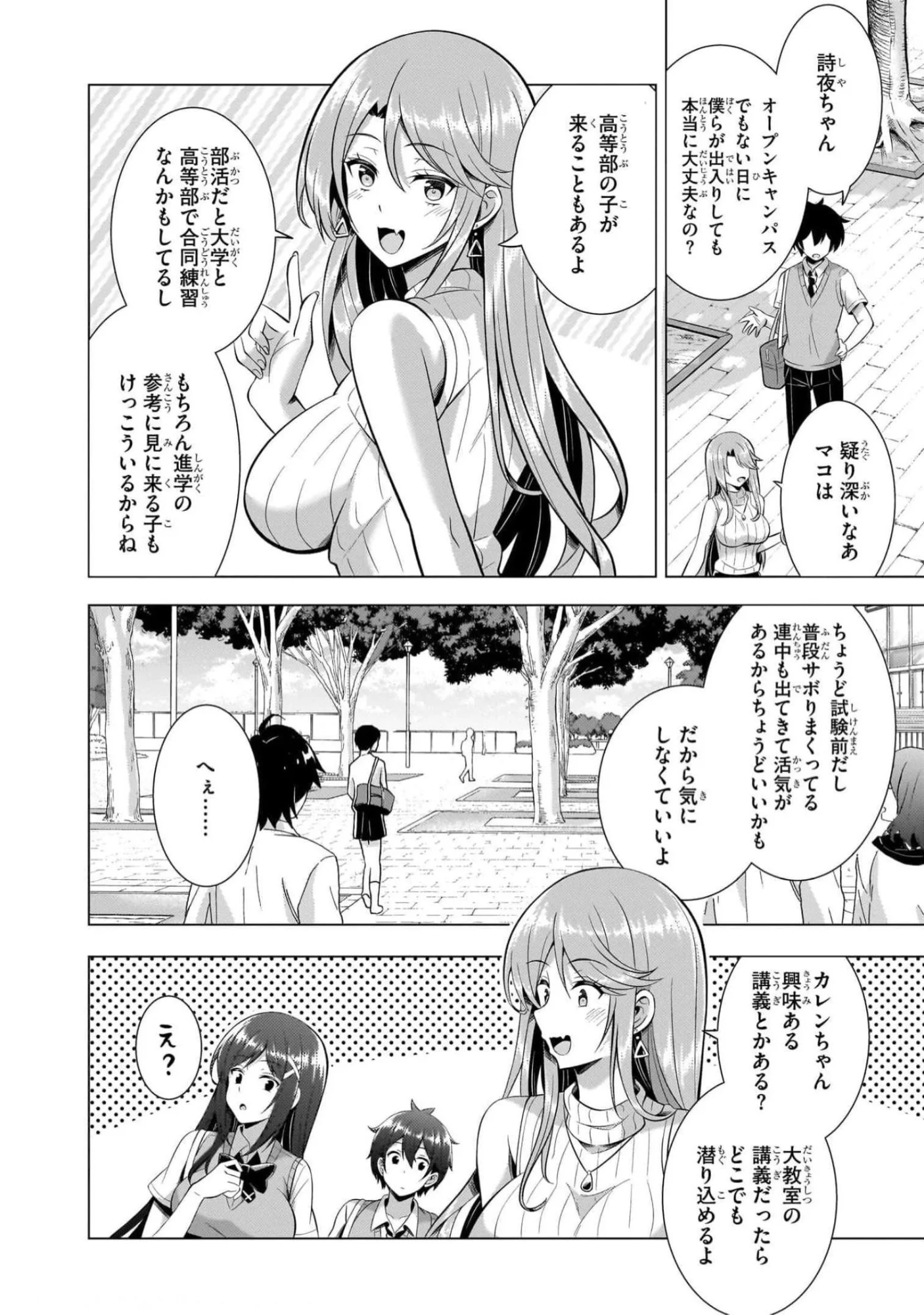 Boku no Kanojo Sensei Chap 42 - Next Chap 43