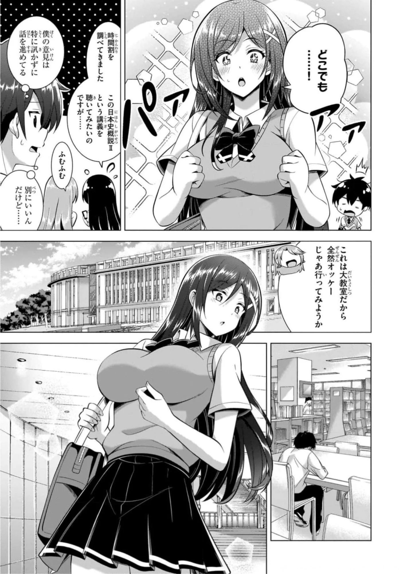 Boku no Kanojo Sensei Chap 42 - Next Chap 43