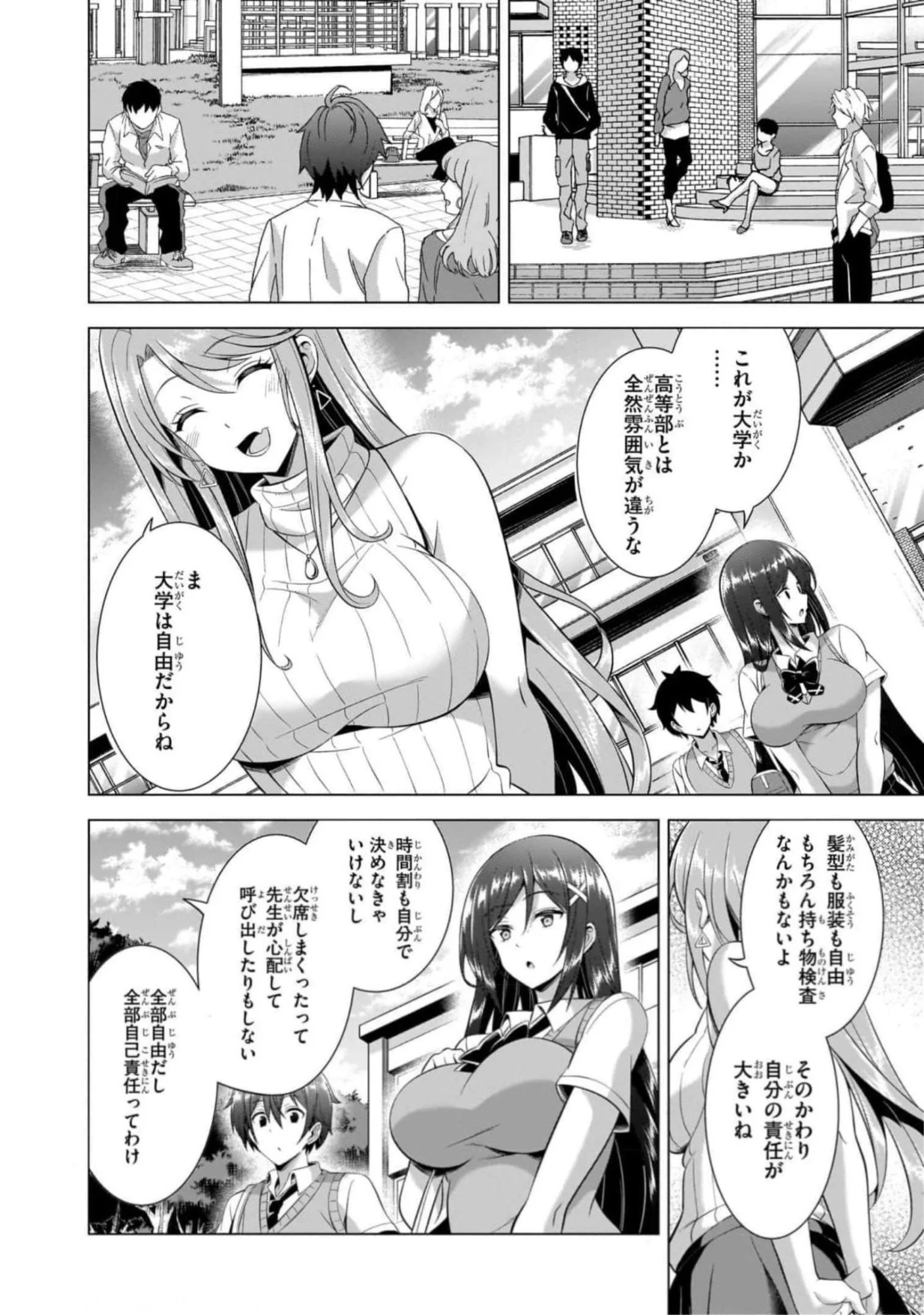 Boku no Kanojo Sensei Chap 42 - Next Chap 43
