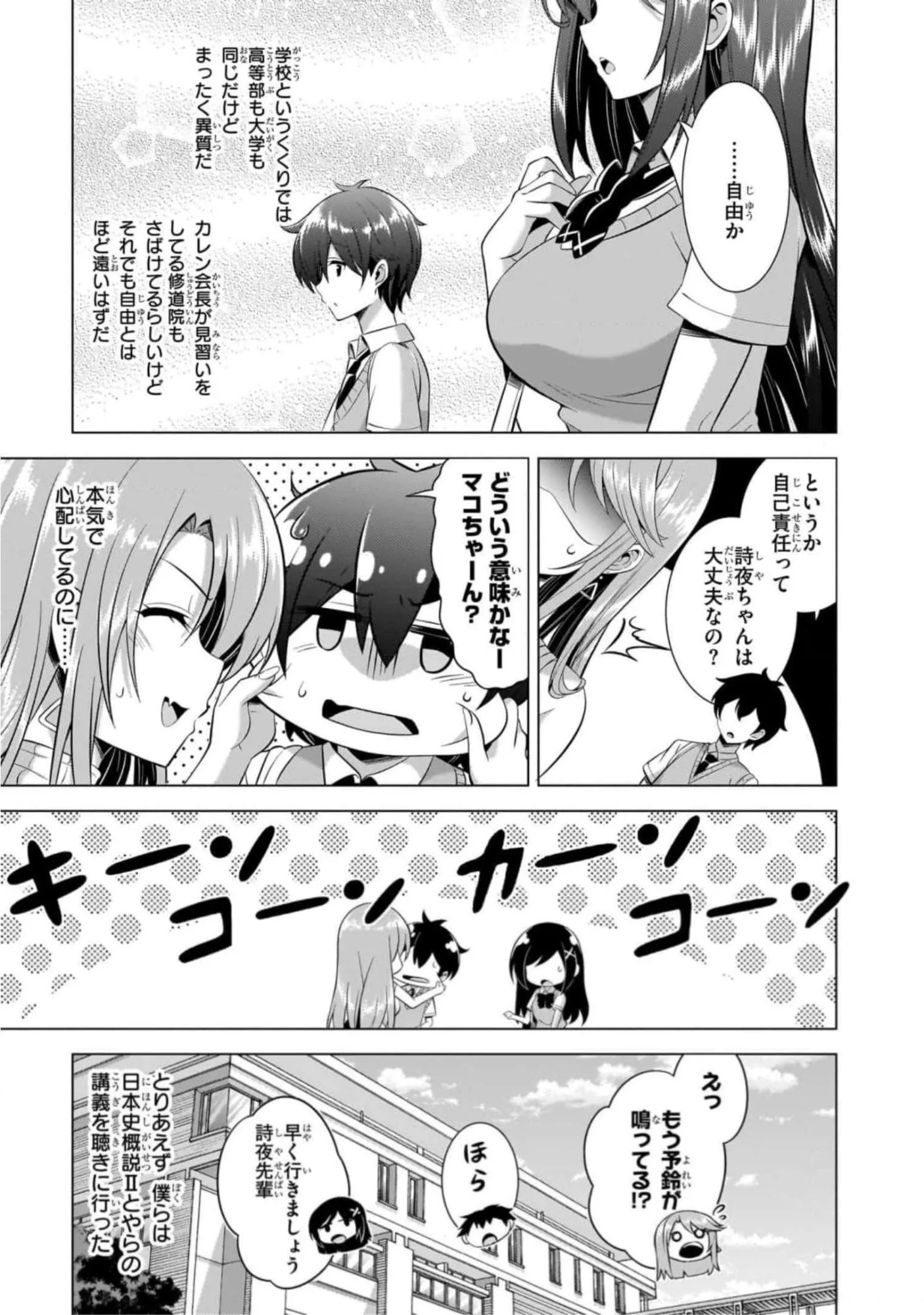Boku no Kanojo Sensei Chap 42 - Next Chap 43
