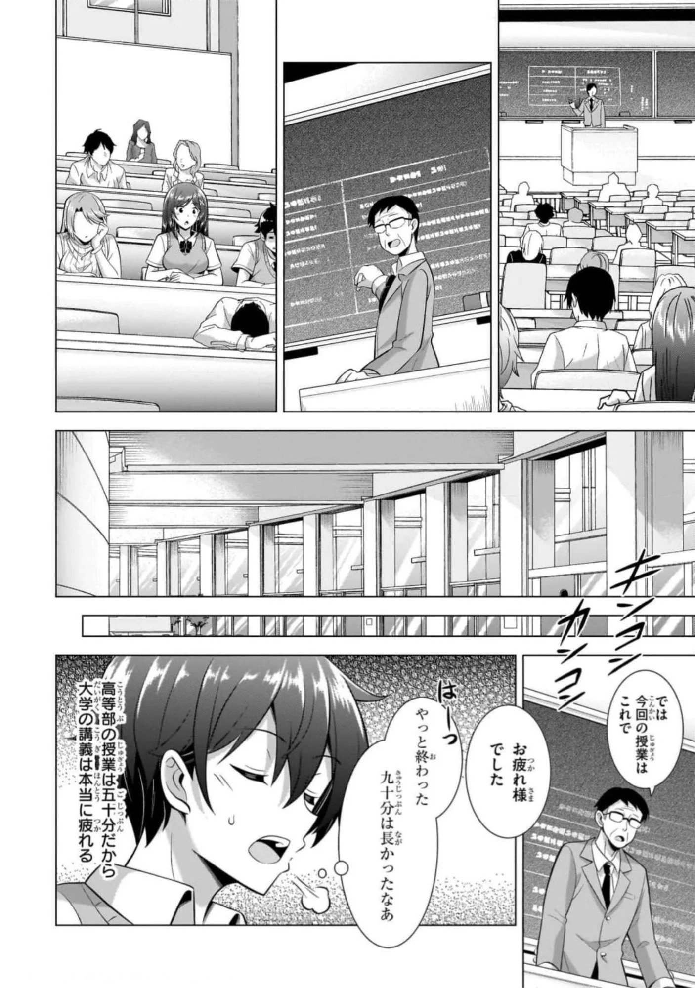 Boku no Kanojo Sensei Chap 42 - Next Chap 43