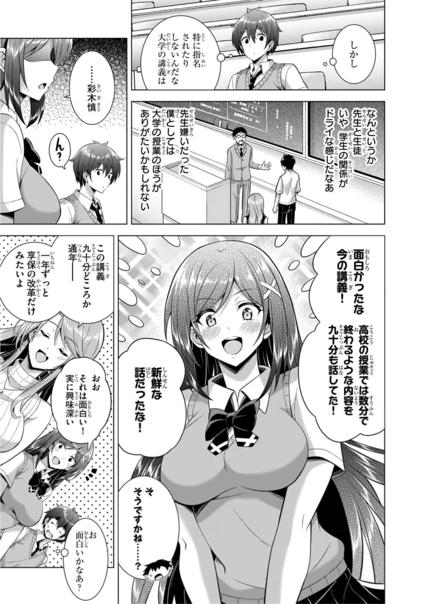 Boku no Kanojo Sensei Chap 42 - Next Chap 43
