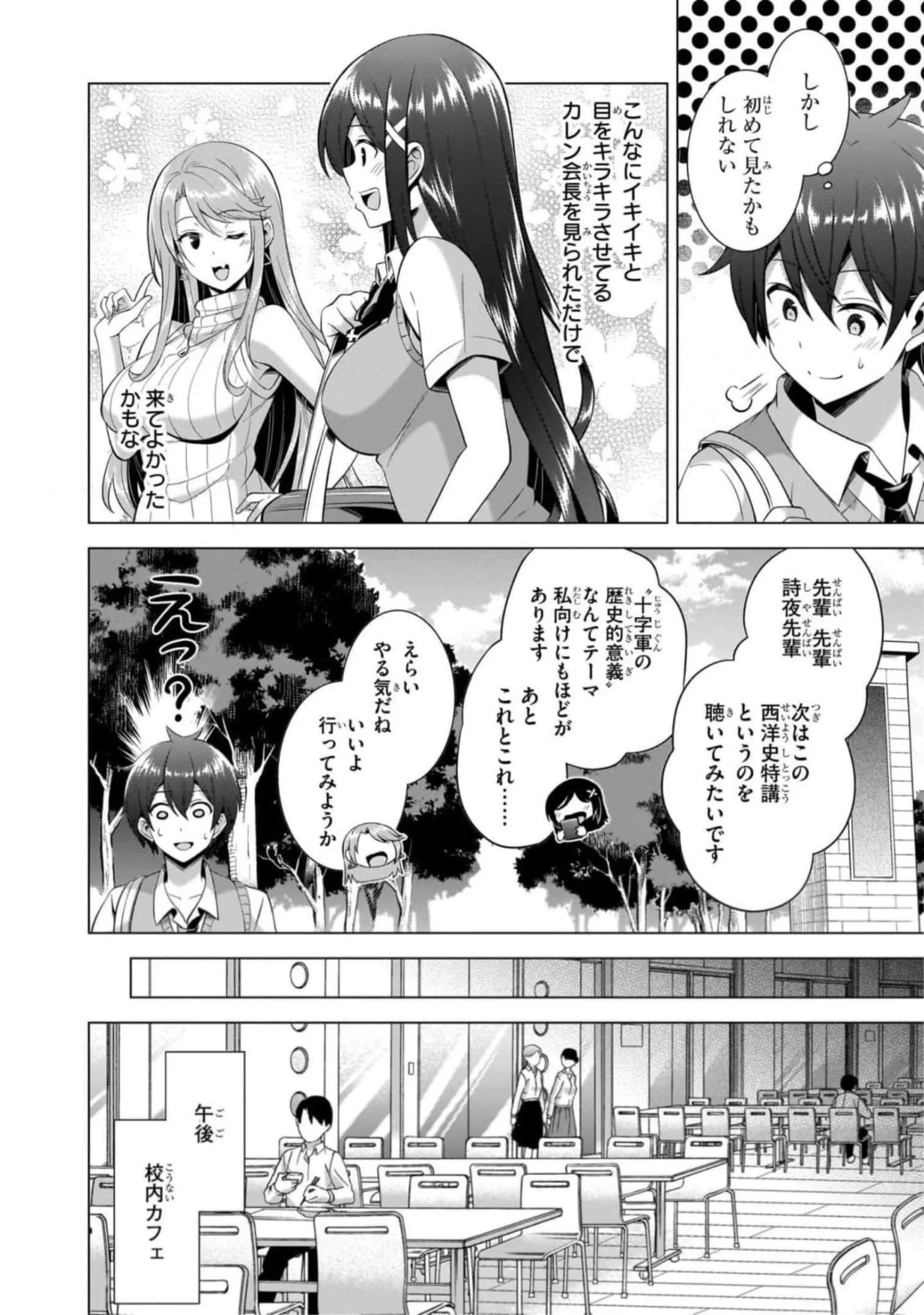 Boku no Kanojo Sensei Chap 42 - Next Chap 43