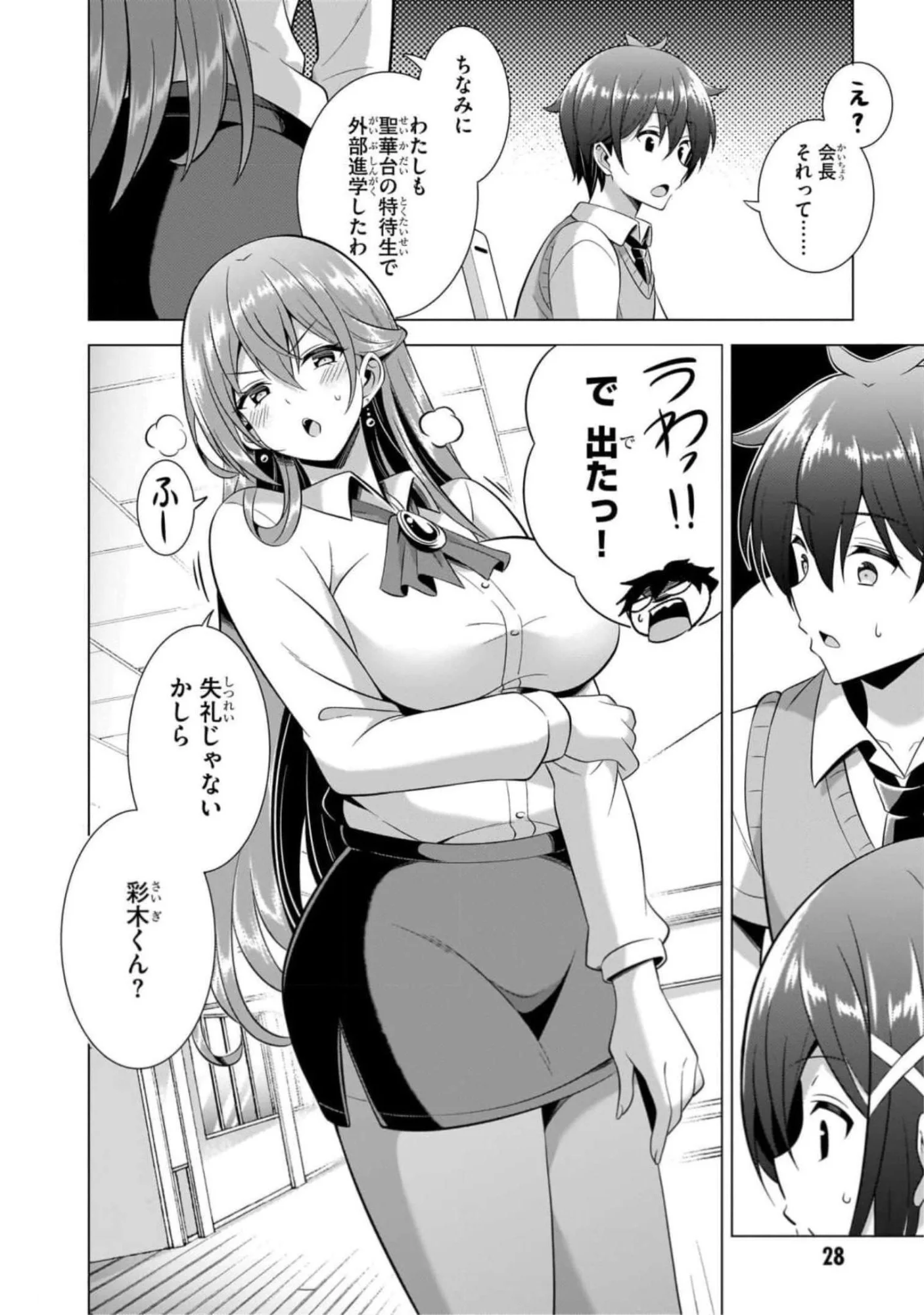 Boku no Kanojo Sensei Chap 42 - Next Chap 43