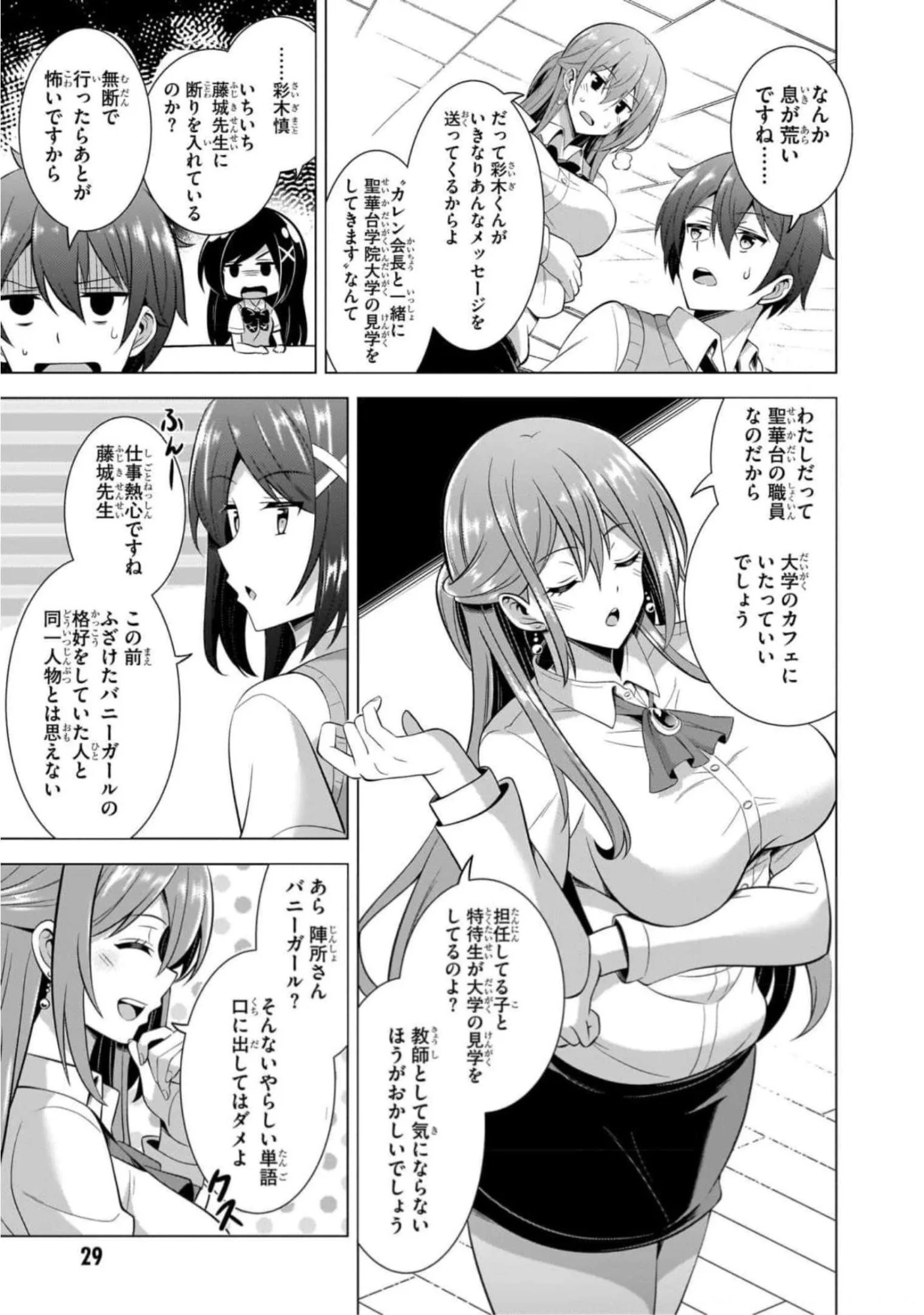 Boku no Kanojo Sensei Chap 42 - Next Chap 43