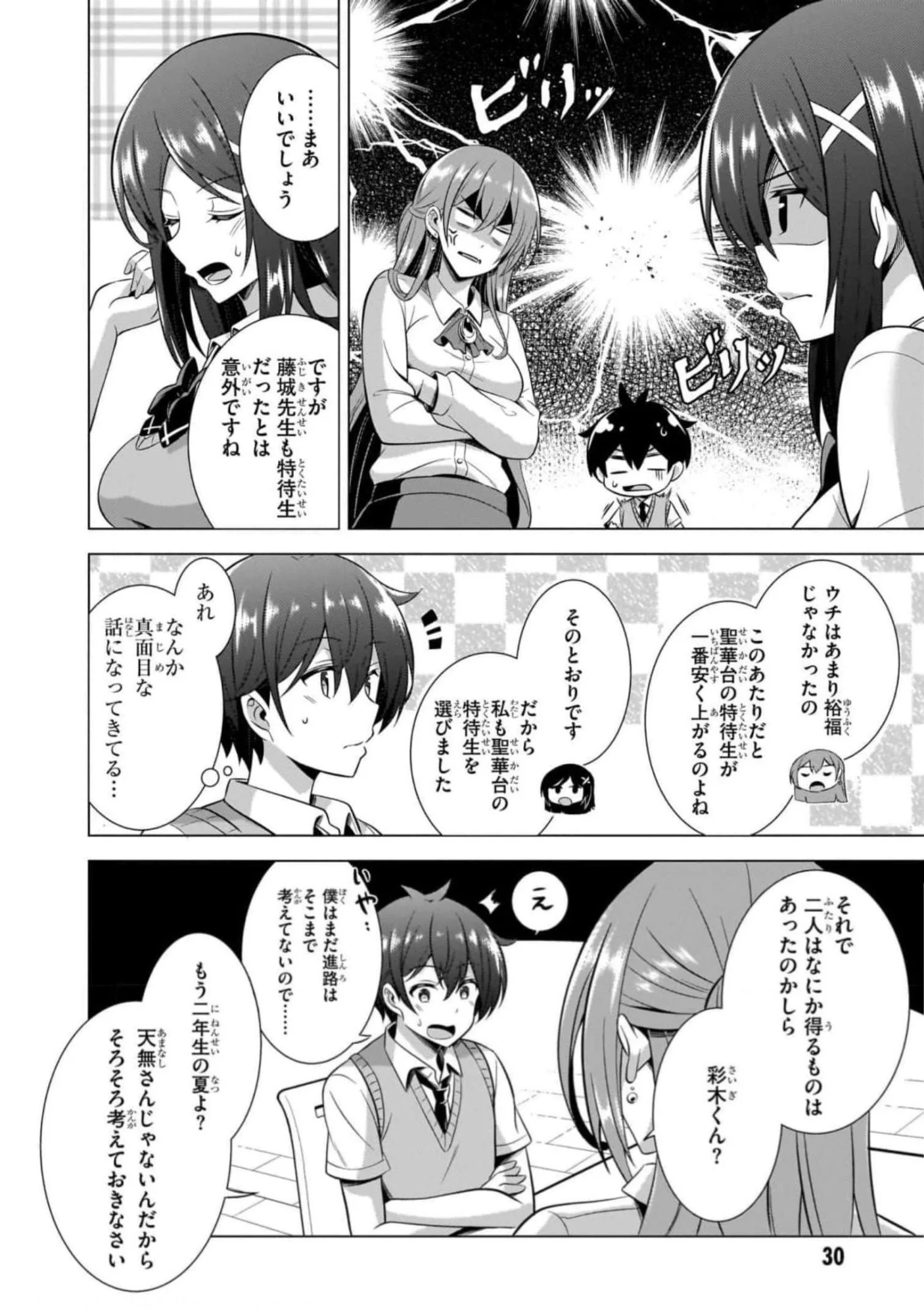 Boku no Kanojo Sensei Chap 42 - Next Chap 43