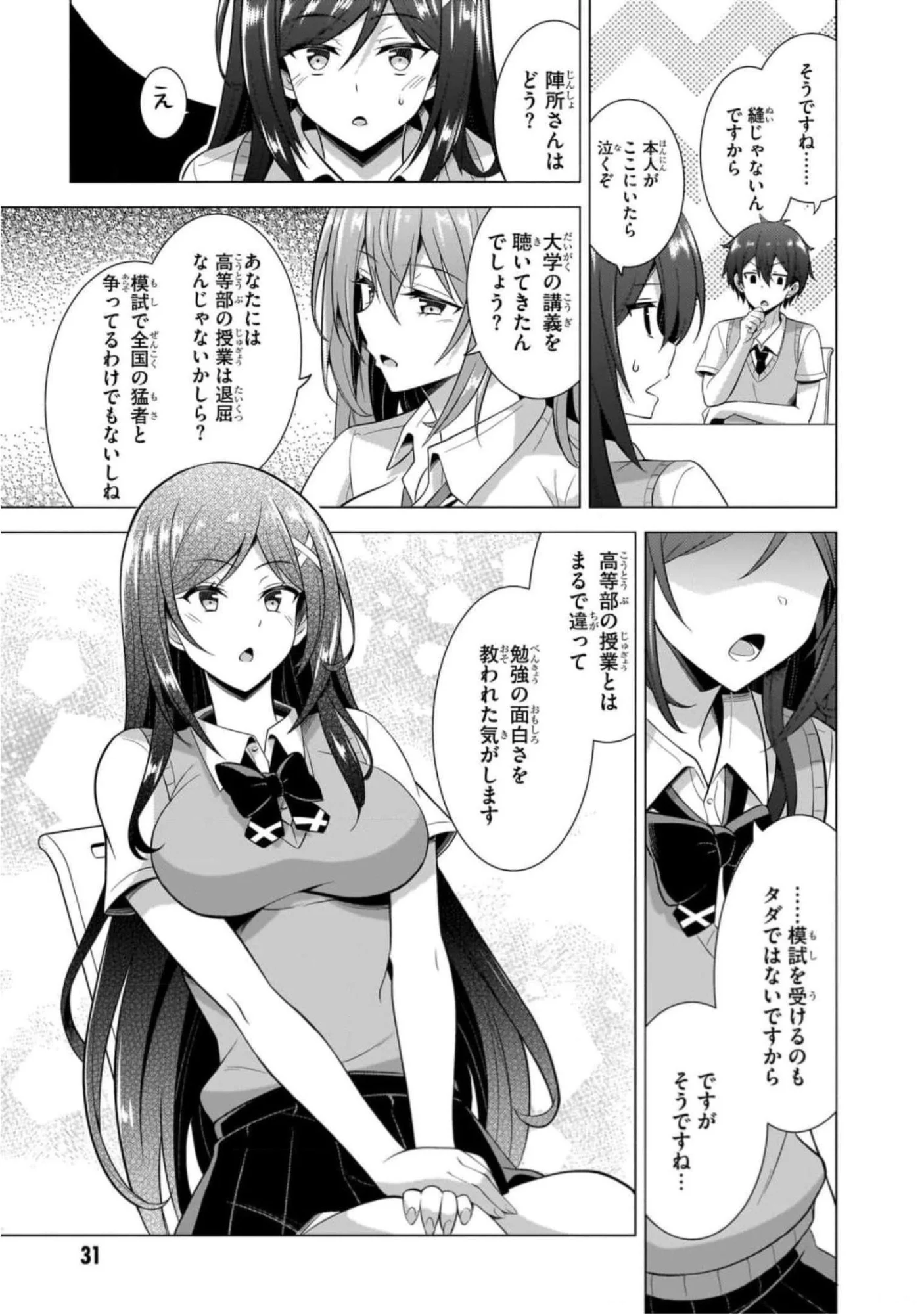 Boku no Kanojo Sensei Chap 42 - Next Chap 43