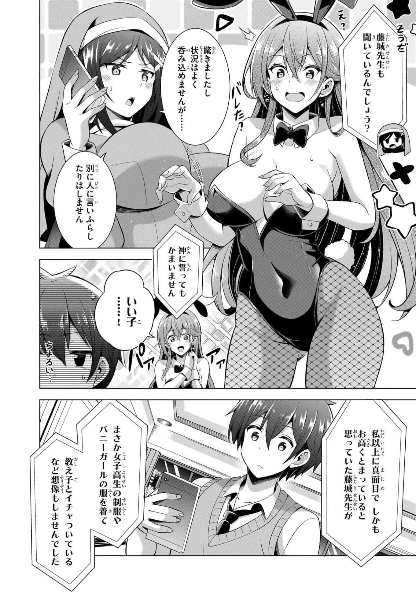 Boku no Kanojo Sensei Chap 42 - Next Chap 43