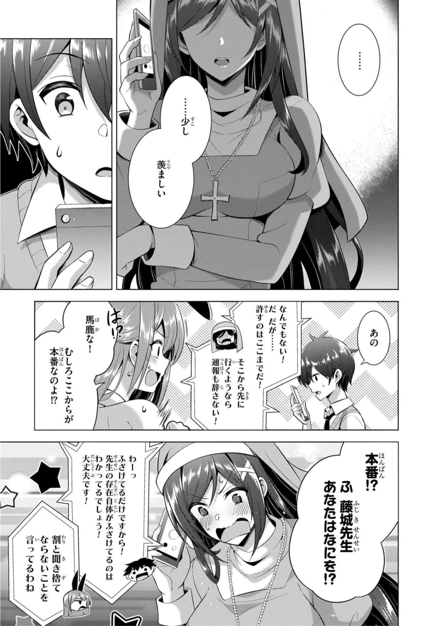 Boku no Kanojo Sensei Chap 42 - Next Chap 43