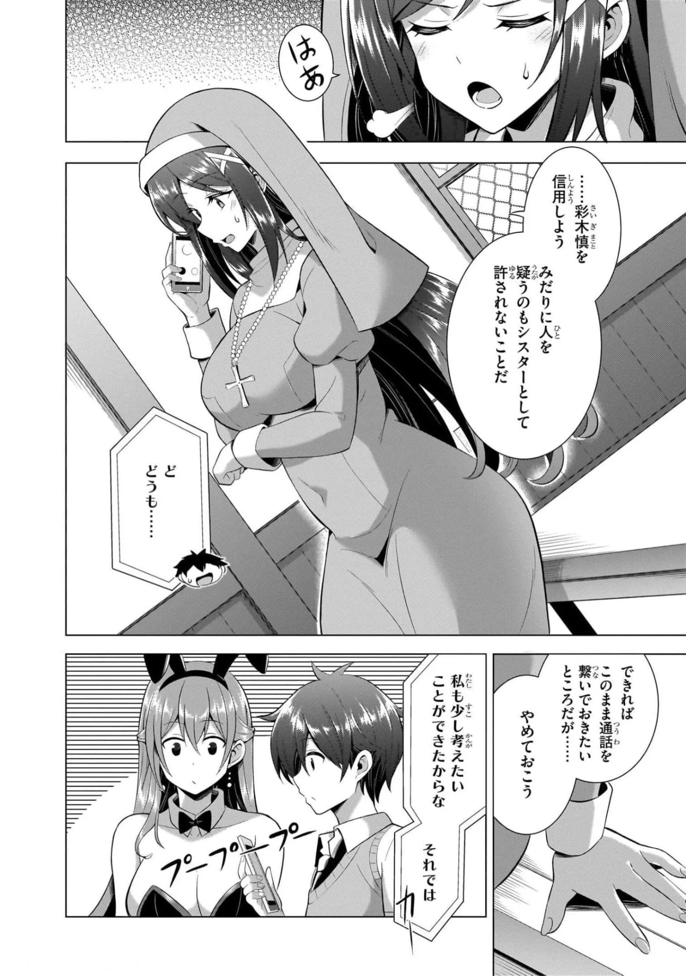 Boku no Kanojo Sensei Chap 42 - Next Chap 43