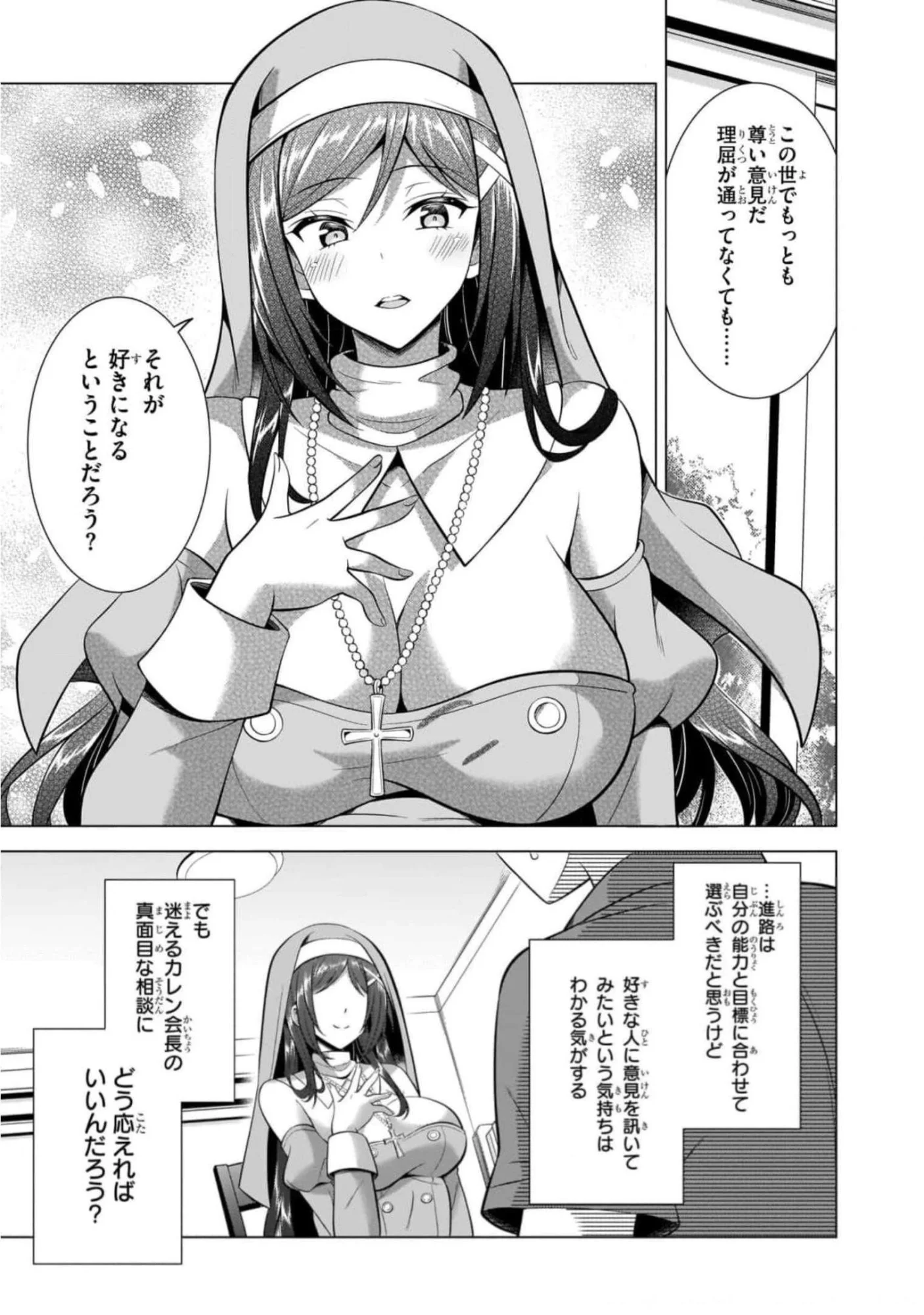 Boku no Kanojo Sensei Chap 43 - Next Chap 44