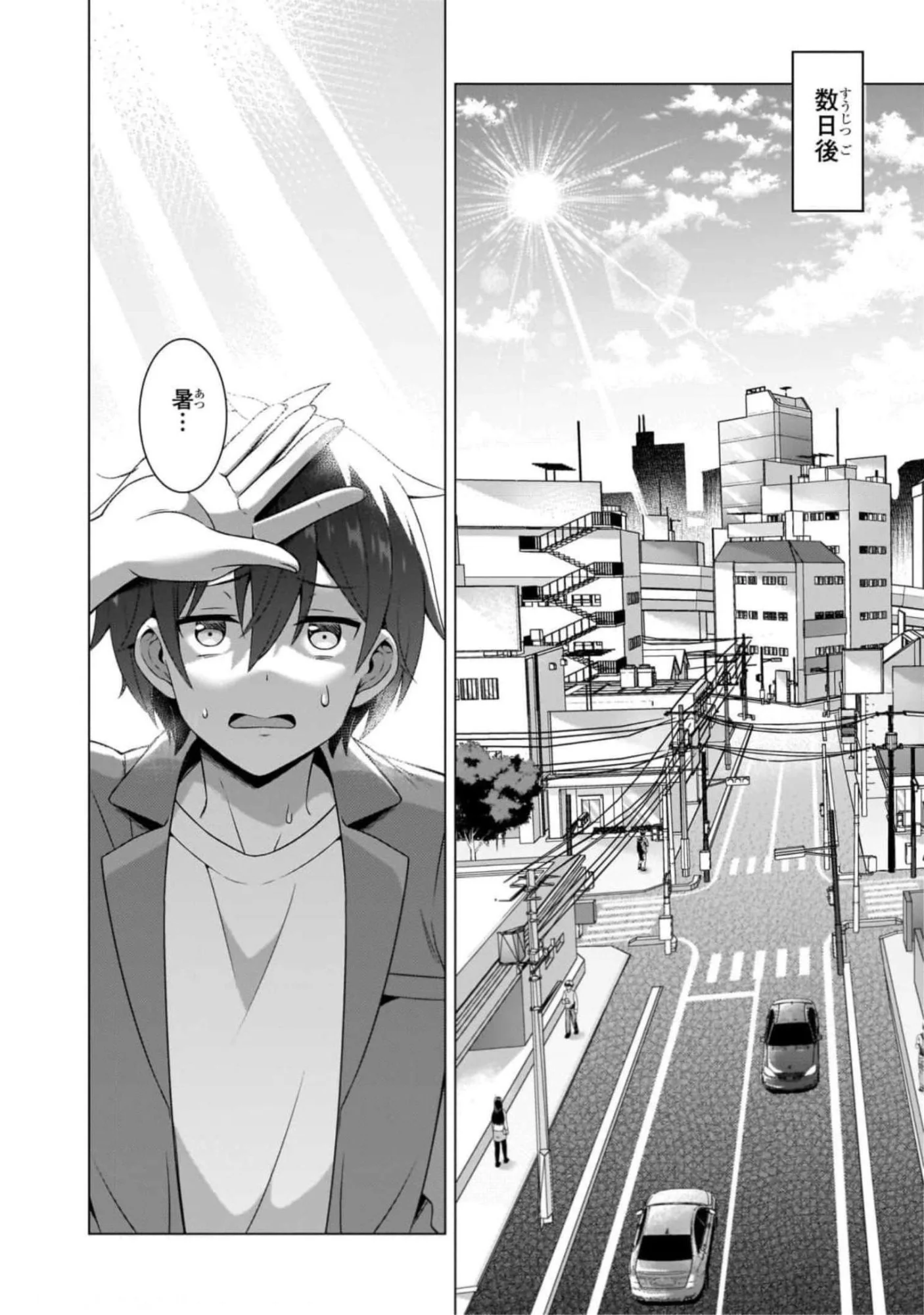 僕のカノジョ先生 Chap 43 - Next Chap 44