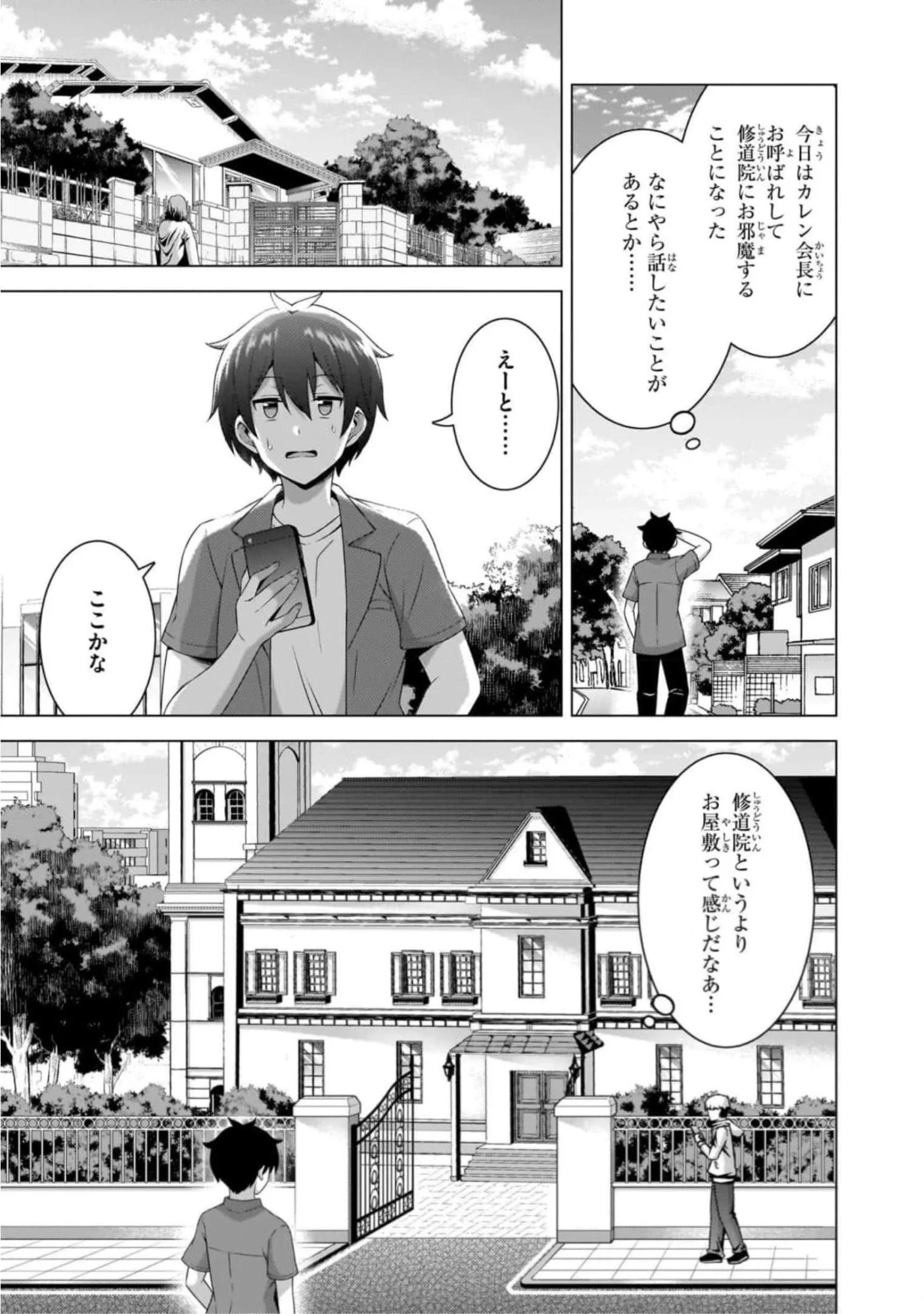Boku no Kanojo Sensei Chap 43 - Next Chap 44