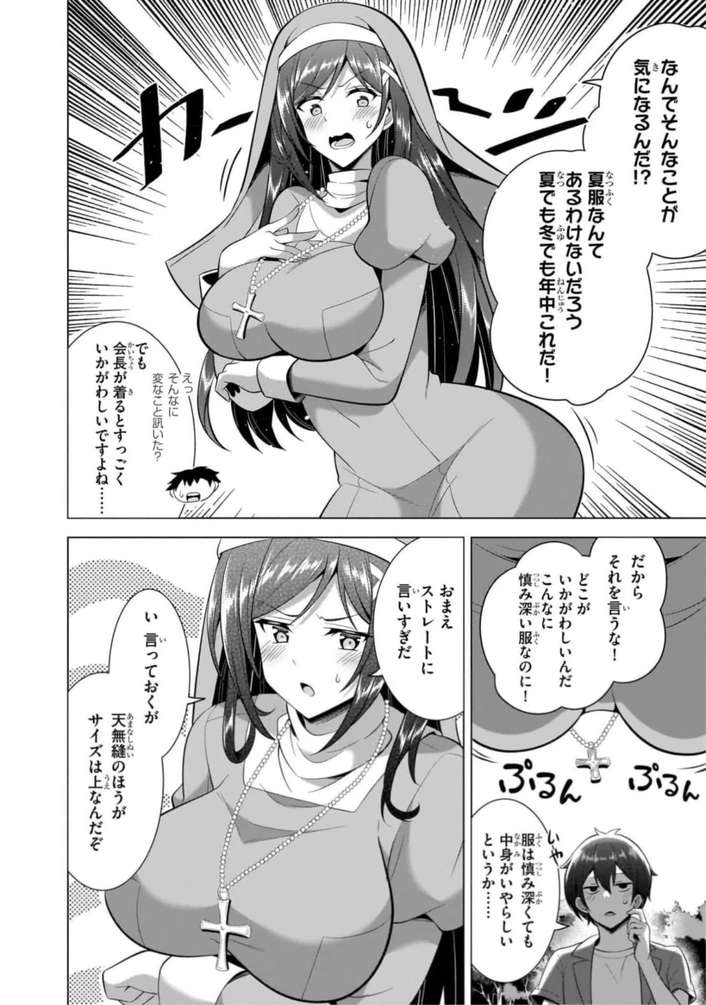 Boku no Kanojo Sensei Chap 43 - Next Chap 44