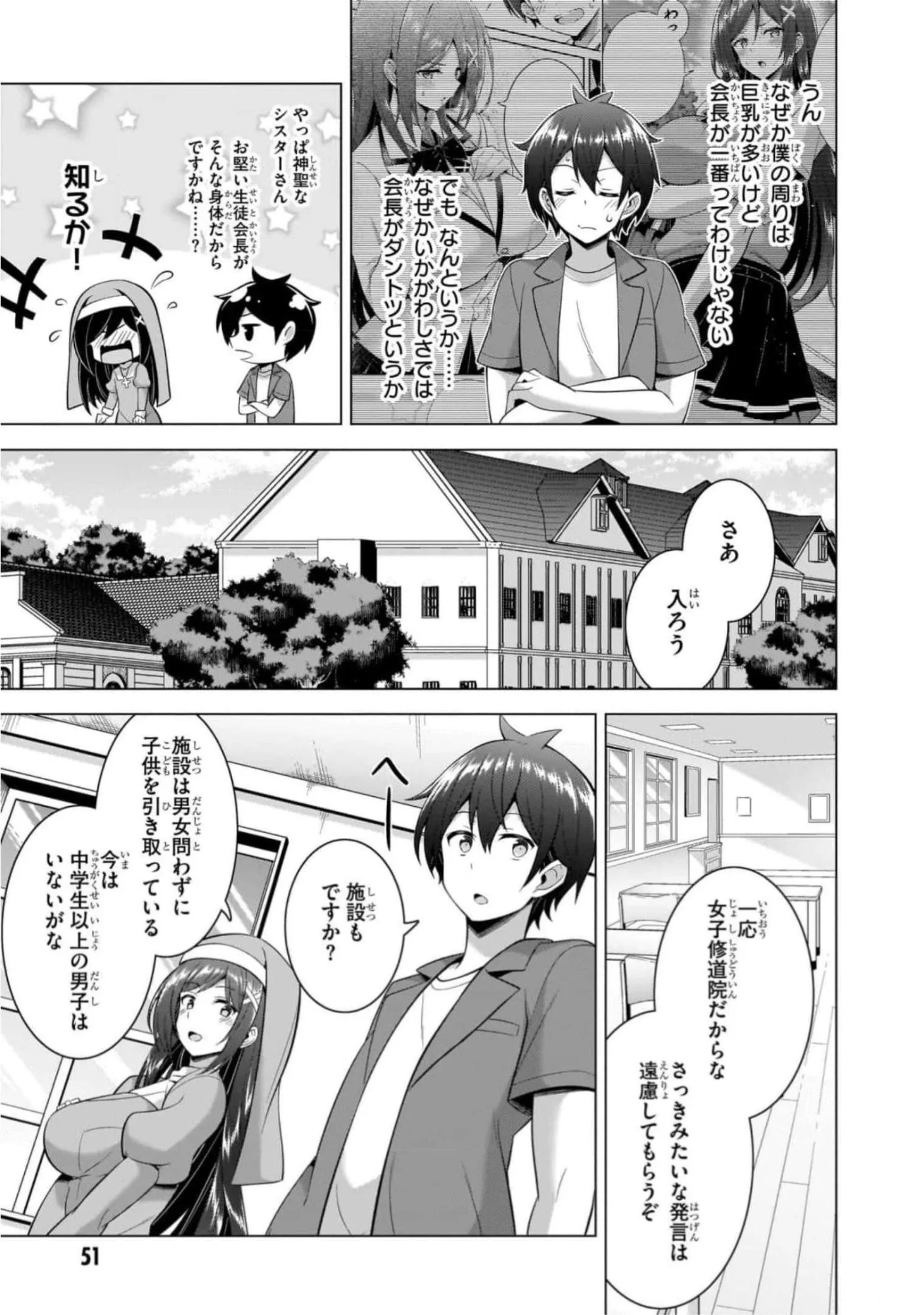 Boku no Kanojo Sensei Chap 43 - Next Chap 44