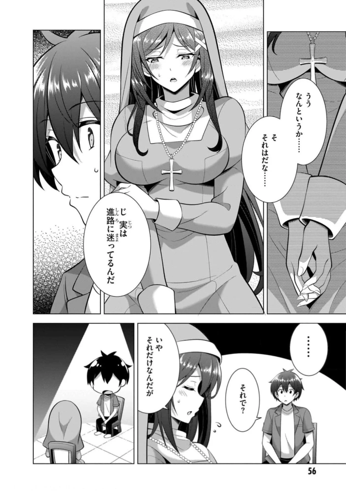 僕のカノジョ先生 Chap 43 - Next Chap 44