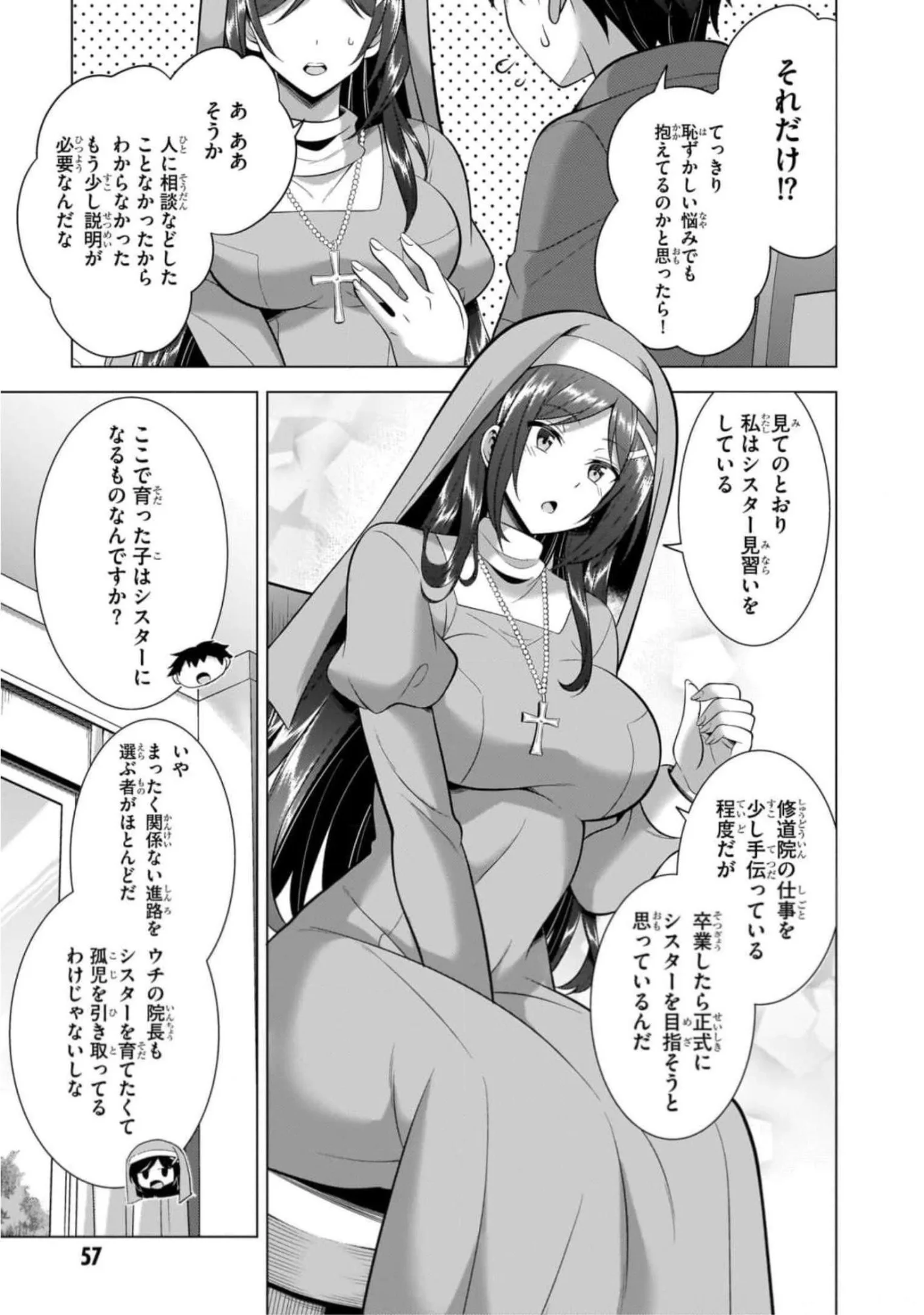 僕のカノジョ先生 Chap 43 - Next Chap 44