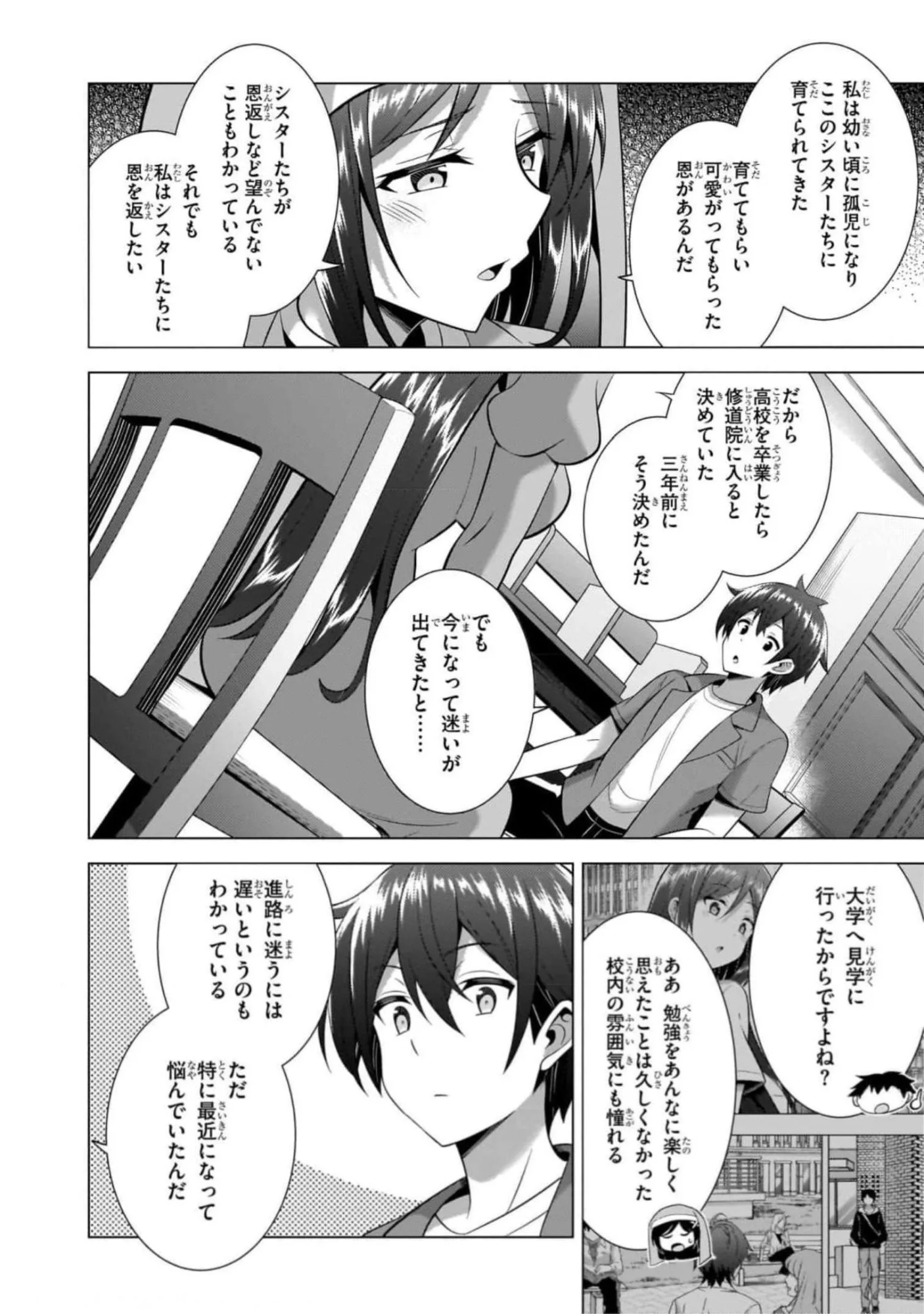 Boku no Kanojo Sensei Chap 43 - Next Chap 44