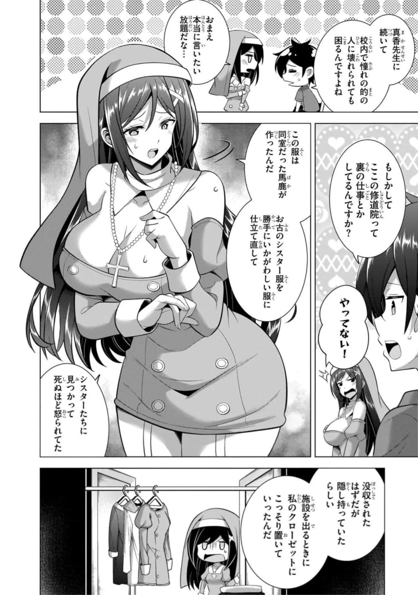 Boku no Kanojo Sensei Chap 43 - Next Chap 44