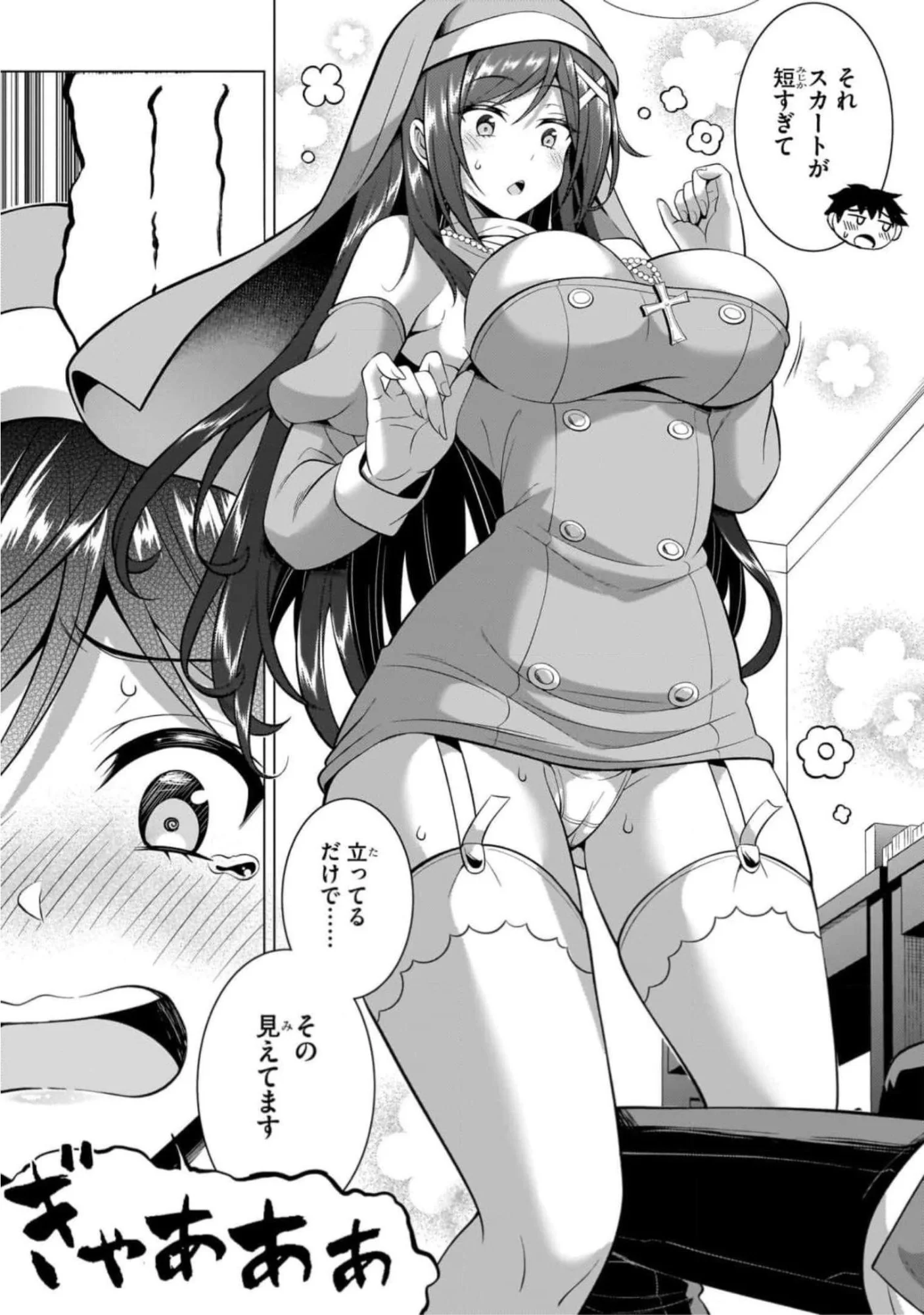 Boku no Kanojo Sensei Chap 43 - Next Chap 44