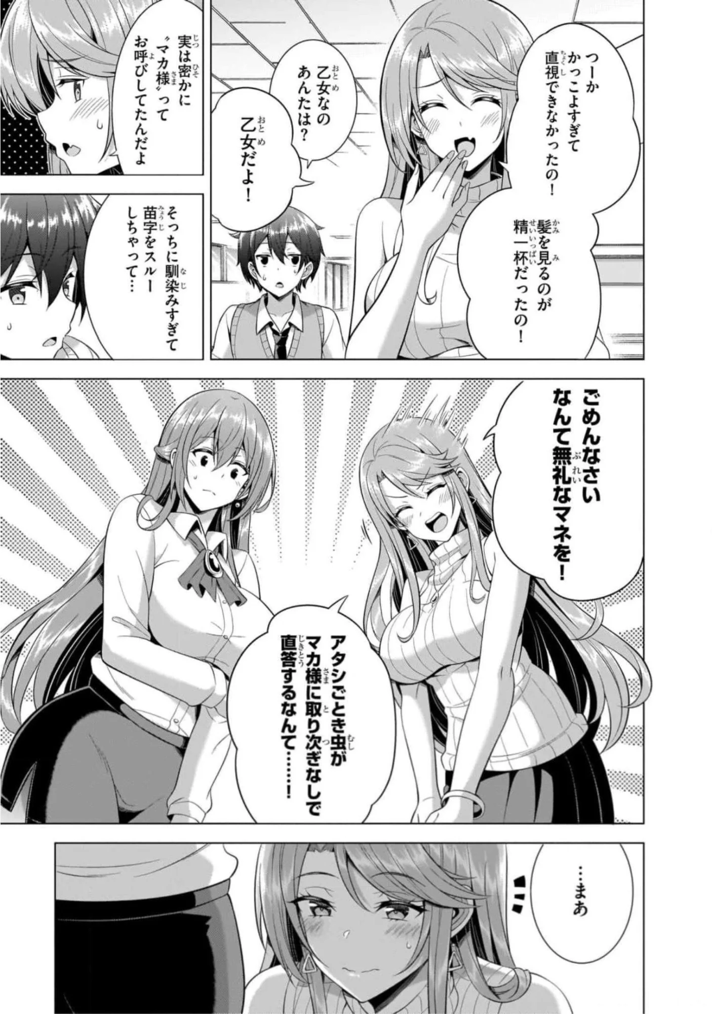 Boku no Kanojo Sensei Chap 43 - Next Chap 44