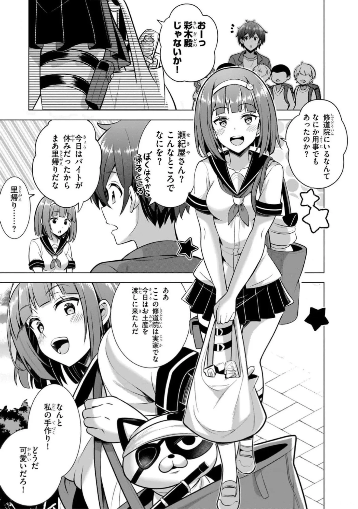 Boku no Kanojo Sensei Chap 44 - Next Chap 45