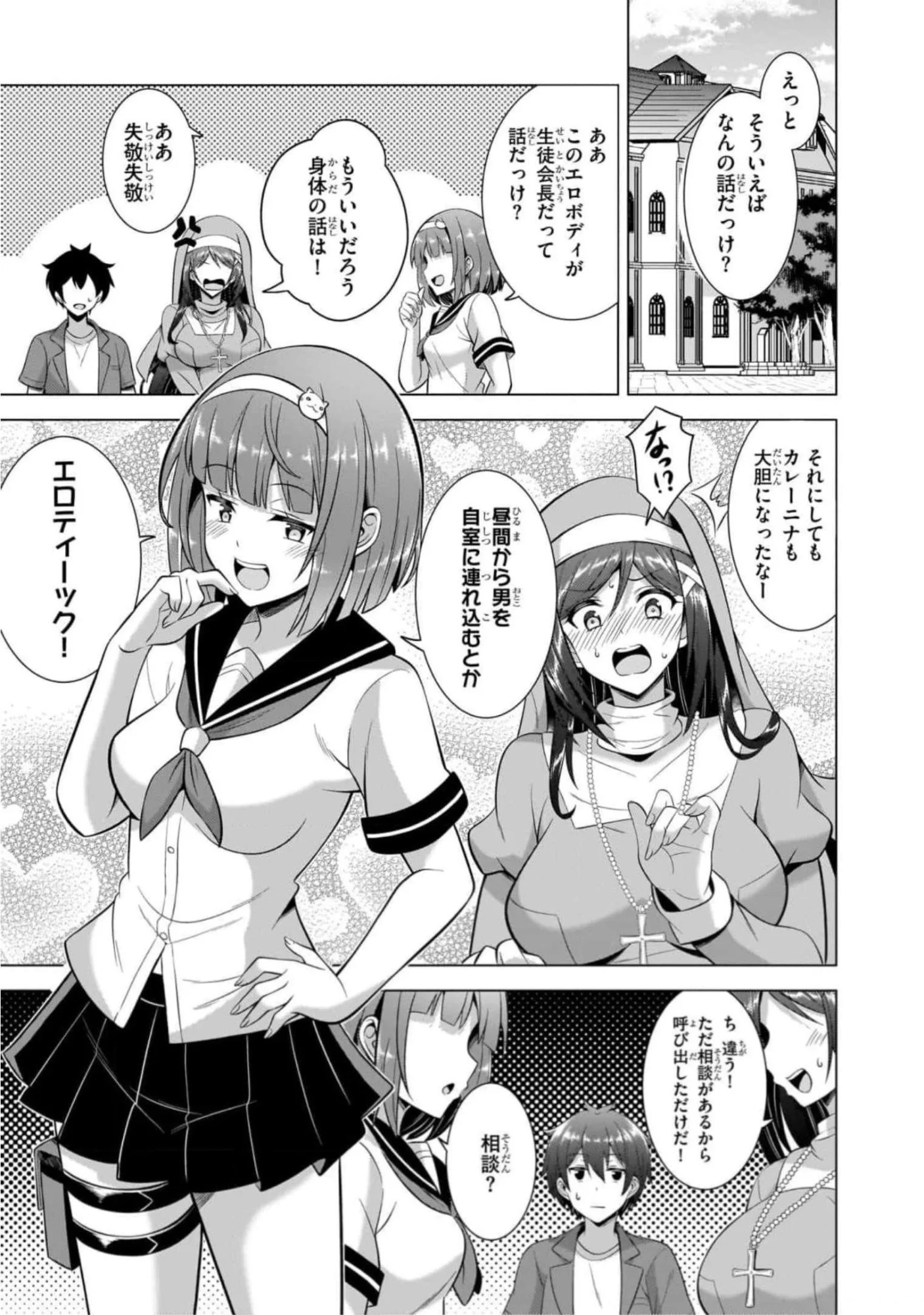 Boku no Kanojo Sensei Chap 44 - Next Chap 45