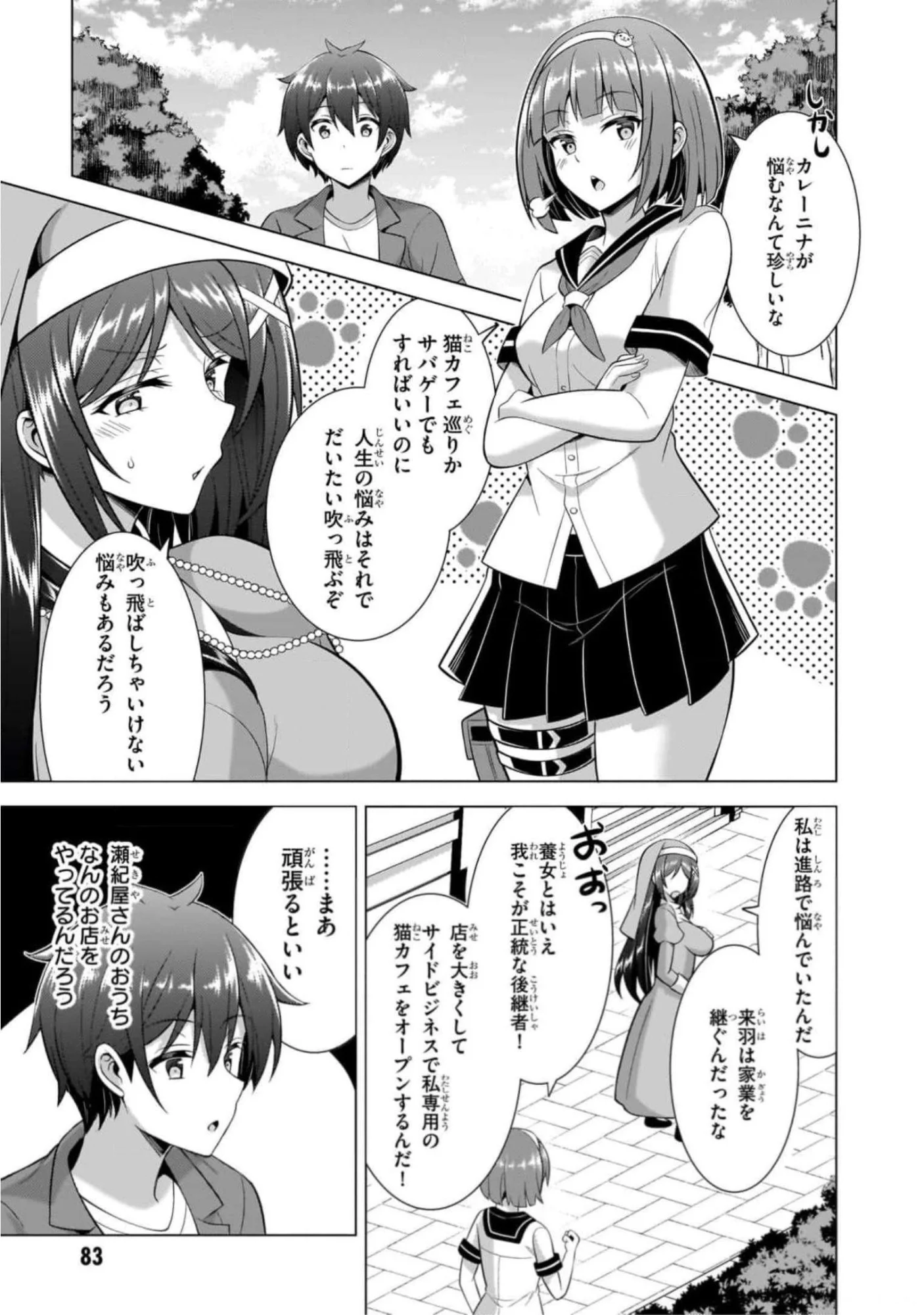 Boku no Kanojo Sensei Chap 44 - Next Chap 45