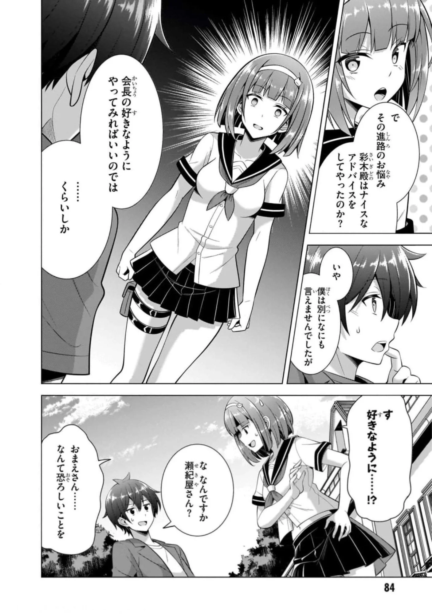 Boku no Kanojo Sensei Chap 44 - Next Chap 45