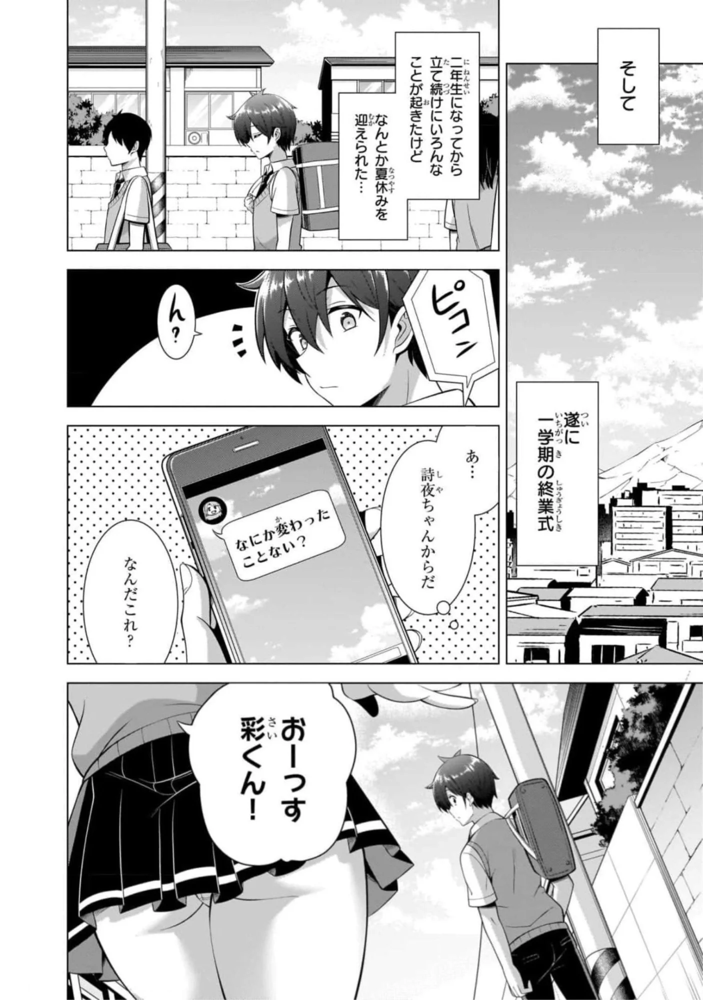 Boku no Kanojo Sensei Chap 44 - Next Chap 45