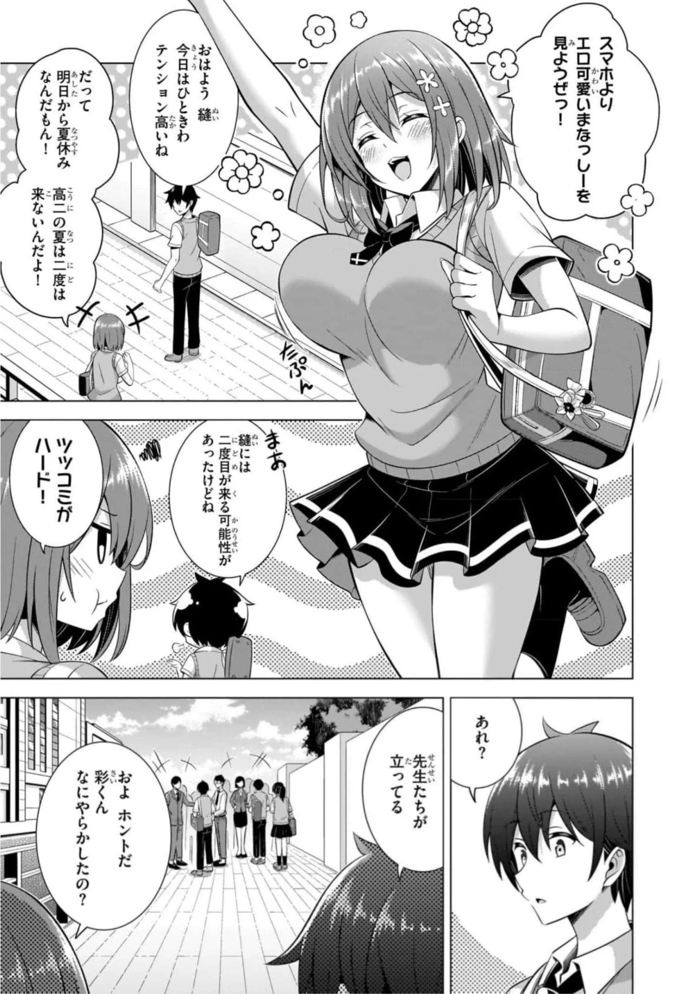 Boku no Kanojo Sensei Chap 44 - Next Chap 45