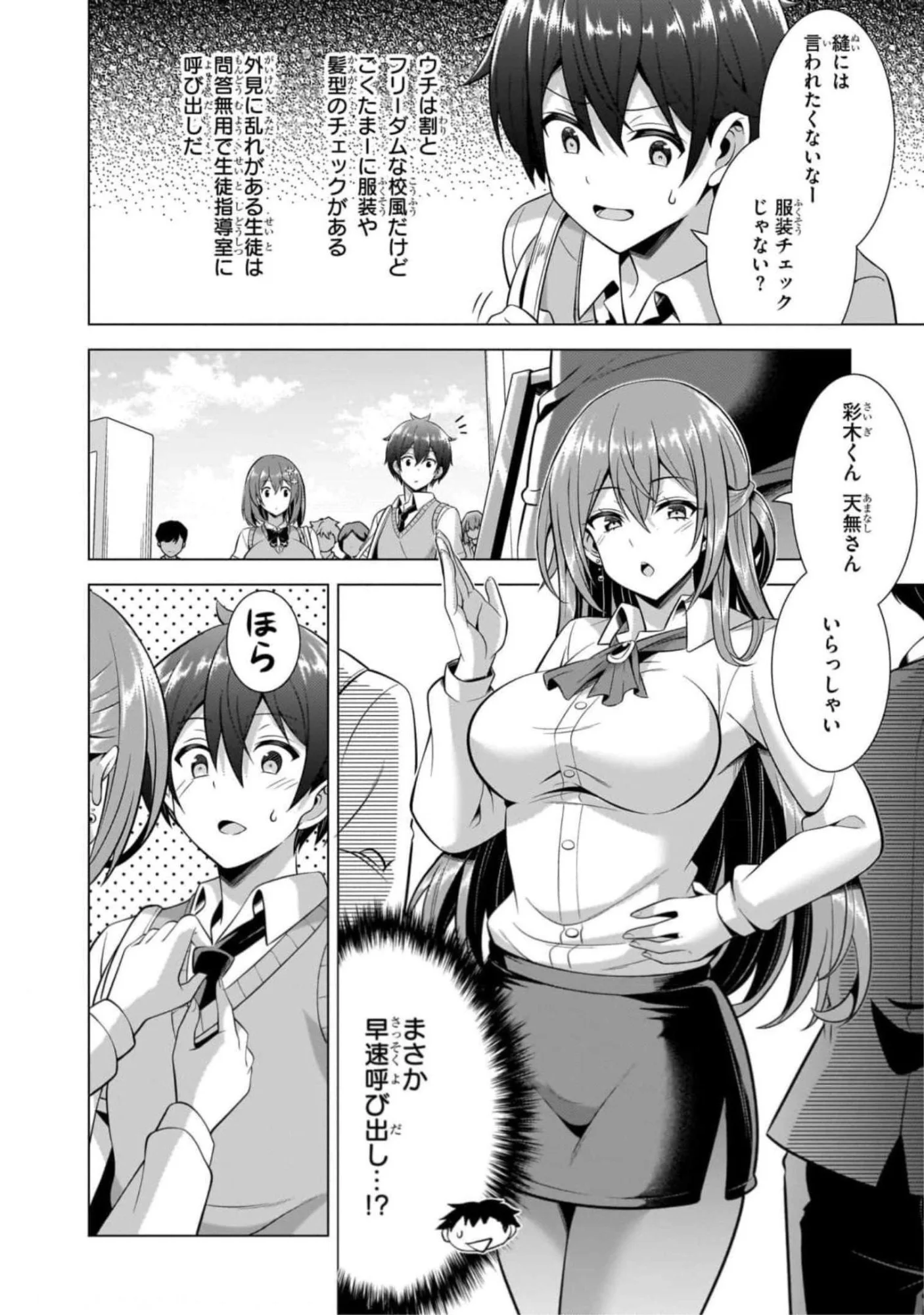 Boku no Kanojo Sensei Chap 44 - Next Chap 45