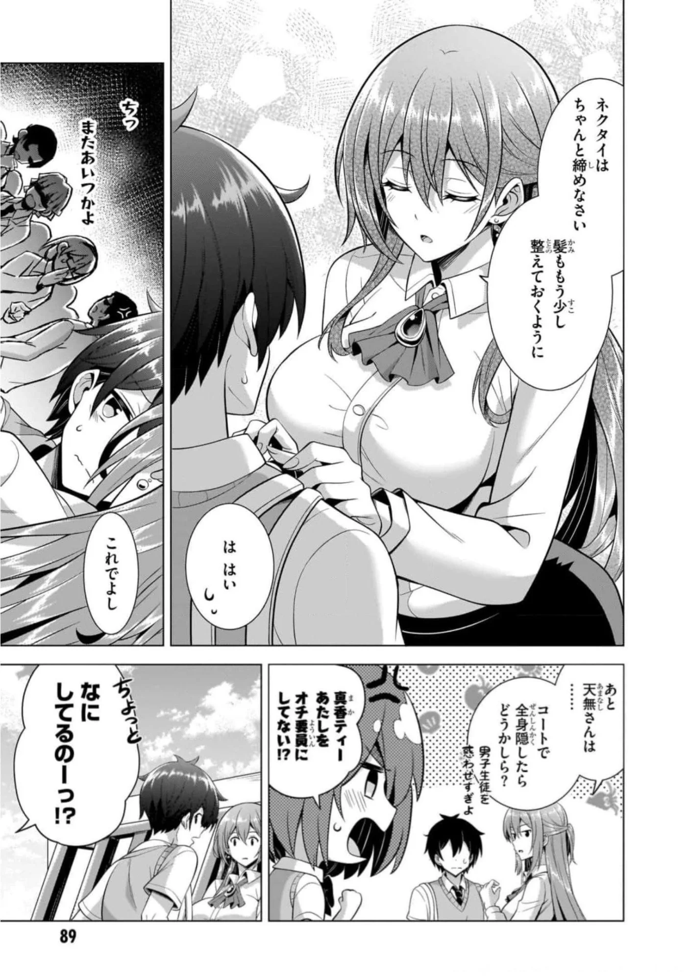 Boku no Kanojo Sensei Chap 44 - Next Chap 45