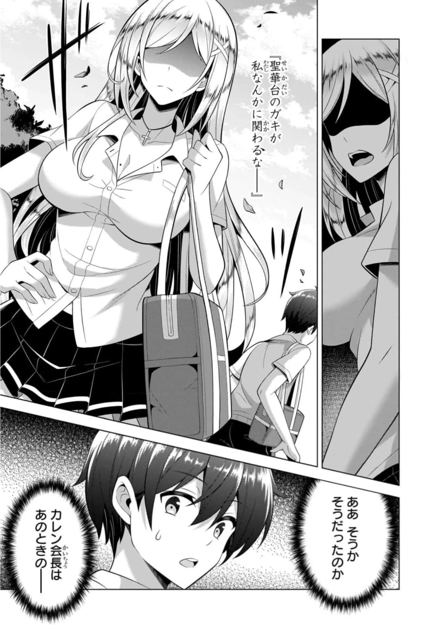 Boku no Kanojo Sensei Chap 44 - Next Chap 45