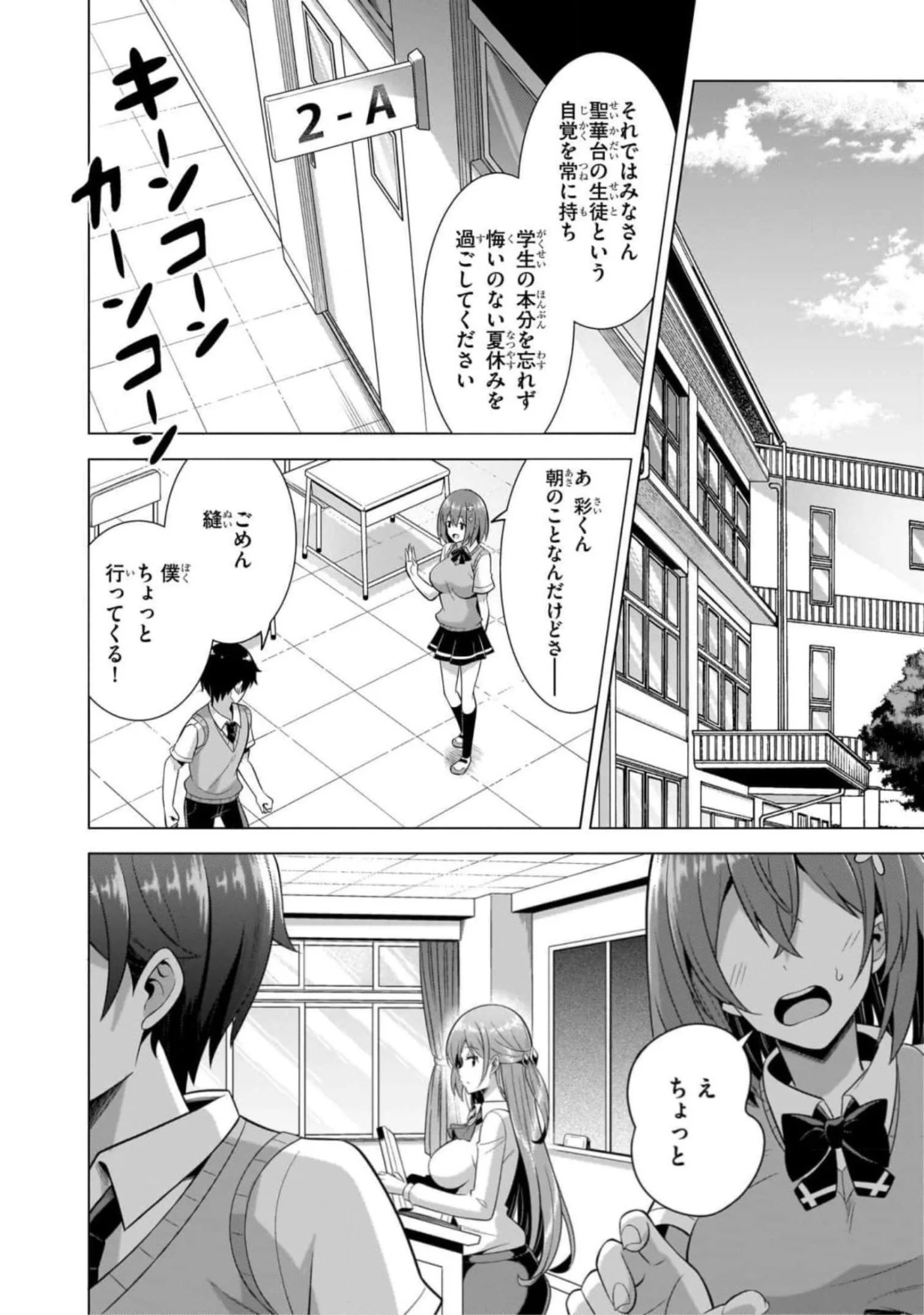 Boku no Kanojo Sensei Chap 44 - Next Chap 45