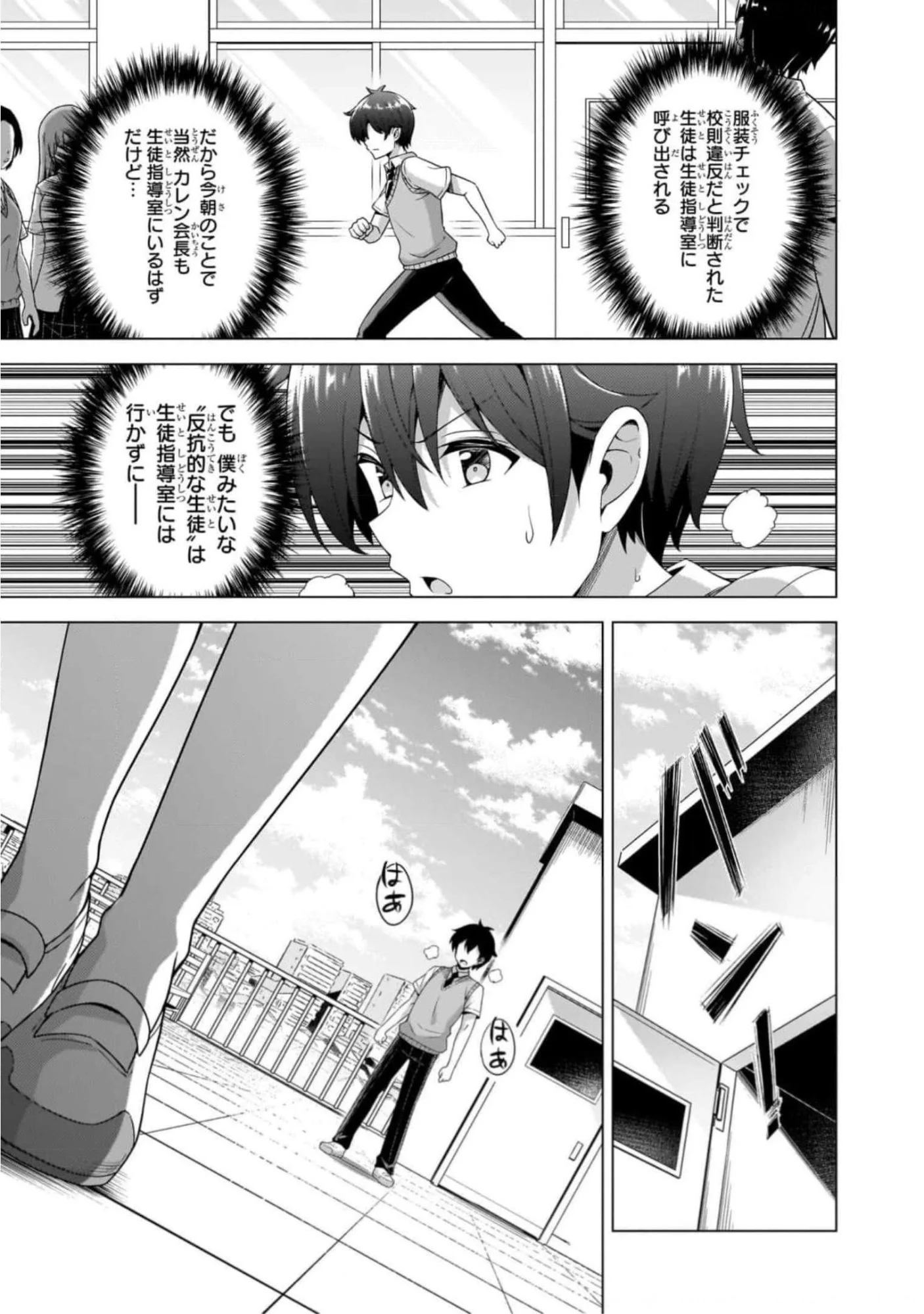 Boku no Kanojo Sensei Chap 44 - Next Chap 45
