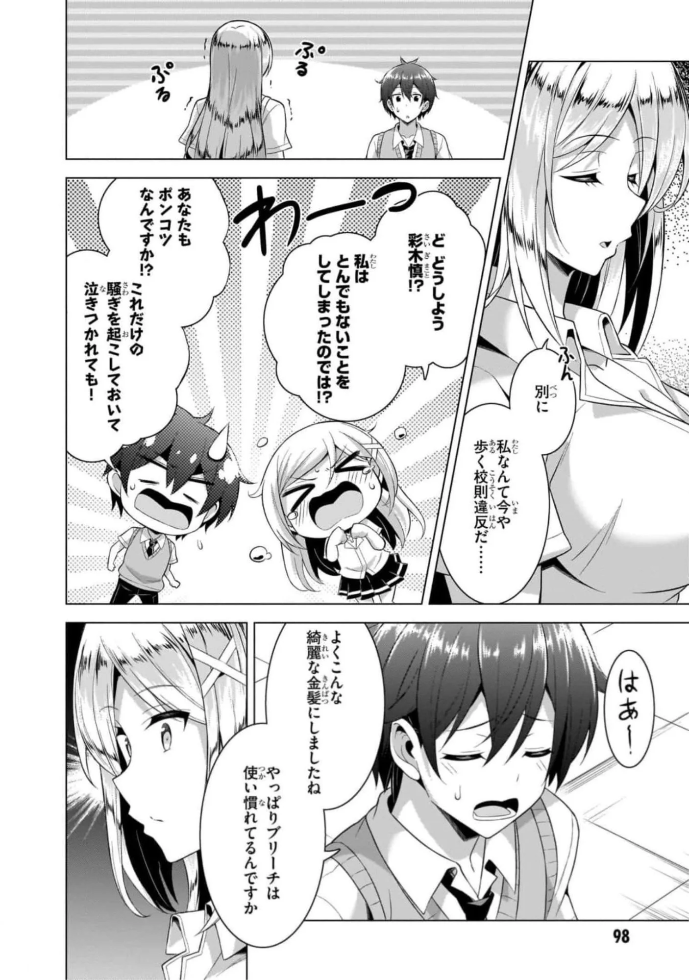 Boku no Kanojo Sensei Chap 44 - Next Chap 45