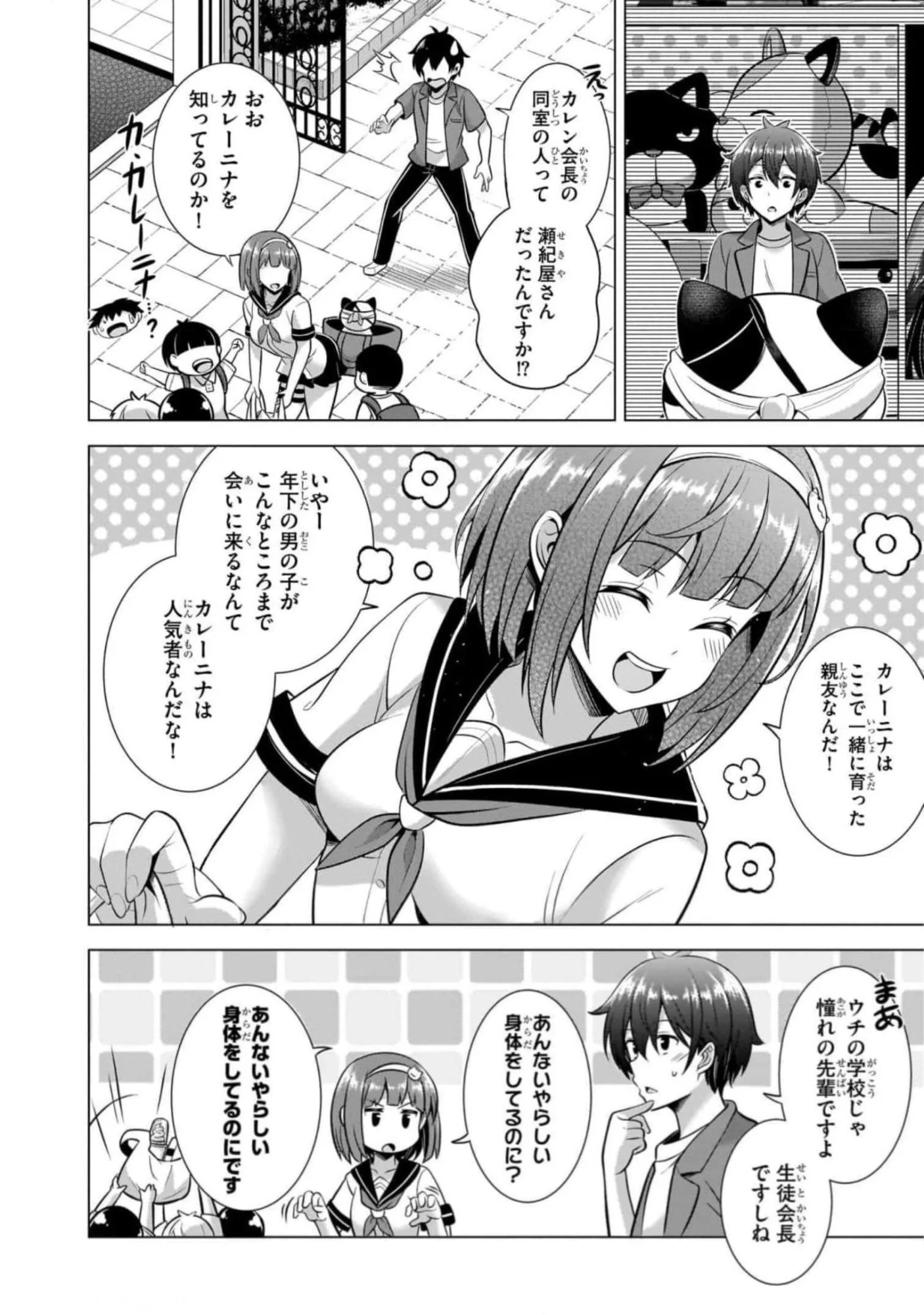 Boku no Kanojo Sensei Chap 44 - Next Chap 45