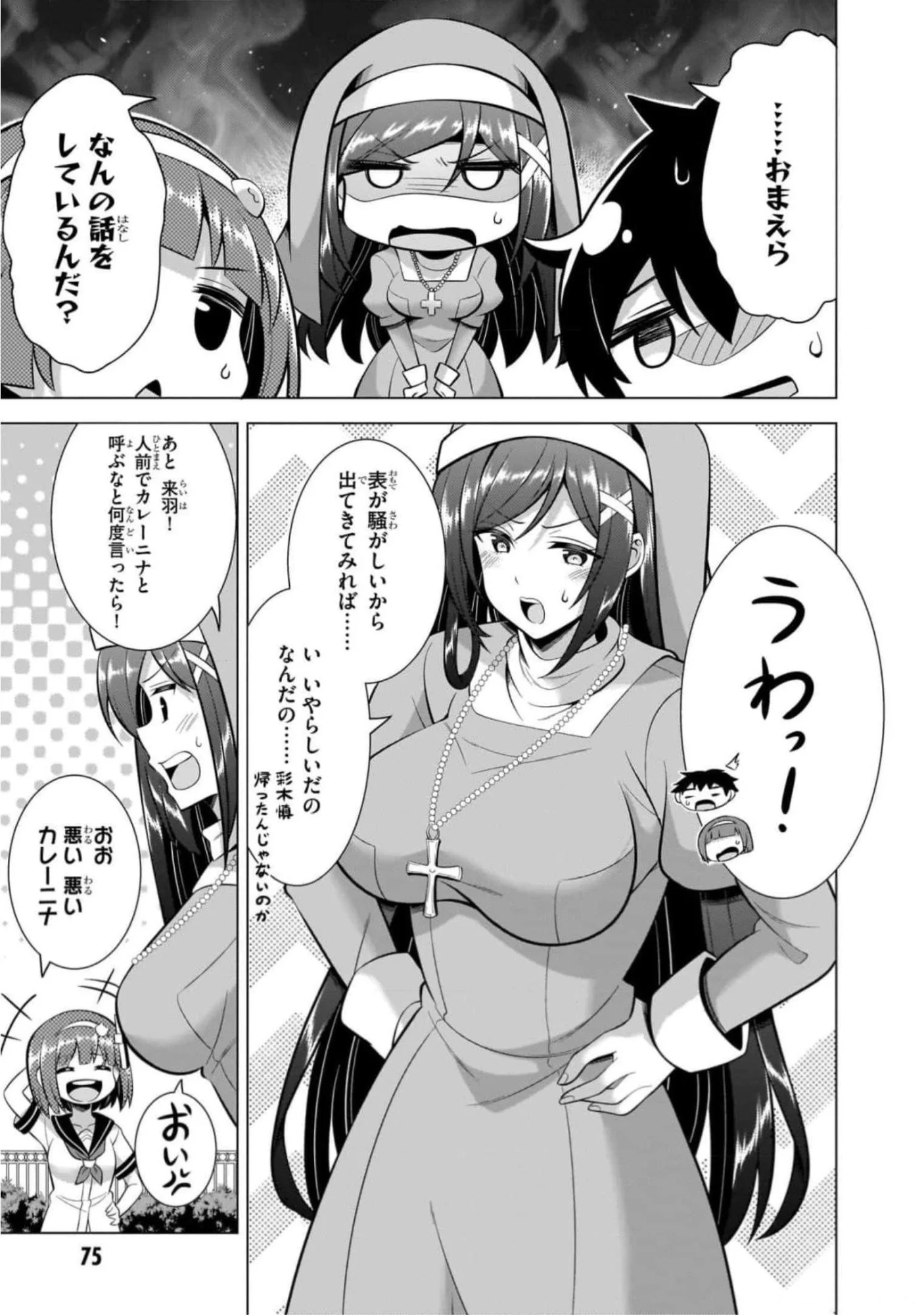 Boku no Kanojo Sensei Chap 44 - Next Chap 45