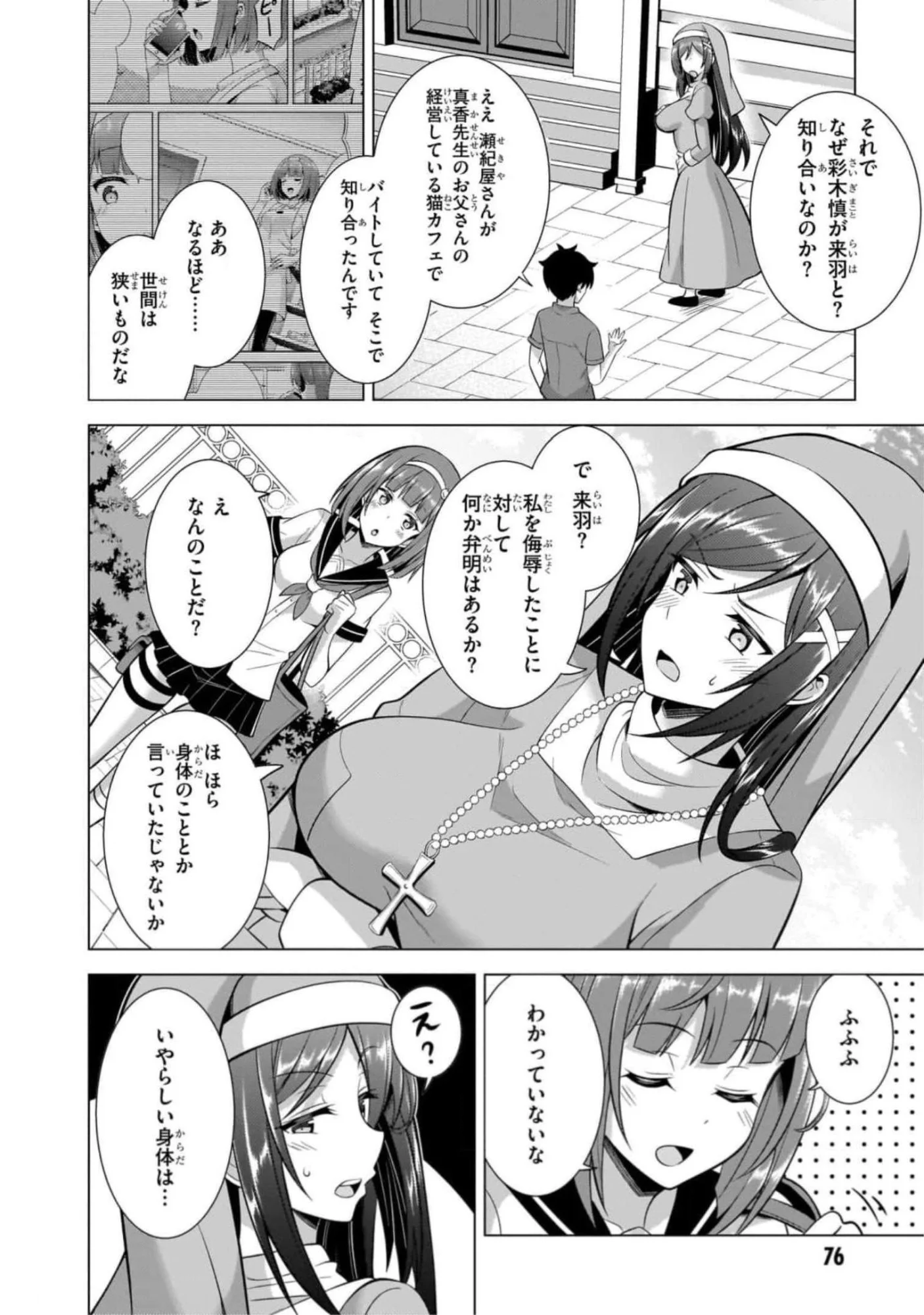 Boku no Kanojo Sensei Chap 44 - Next Chap 45