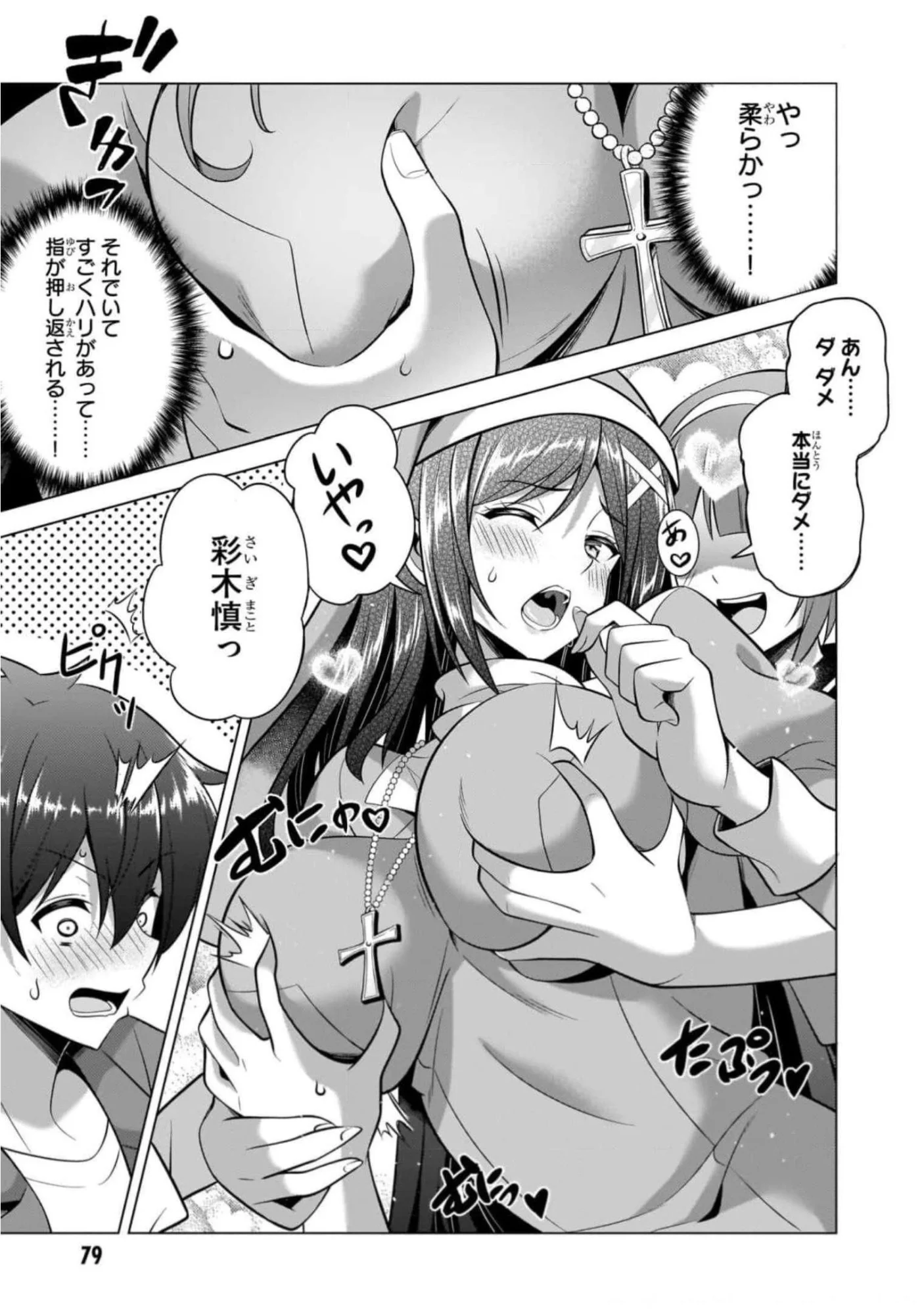 Boku no Kanojo Sensei Chap 44 - Next Chap 45