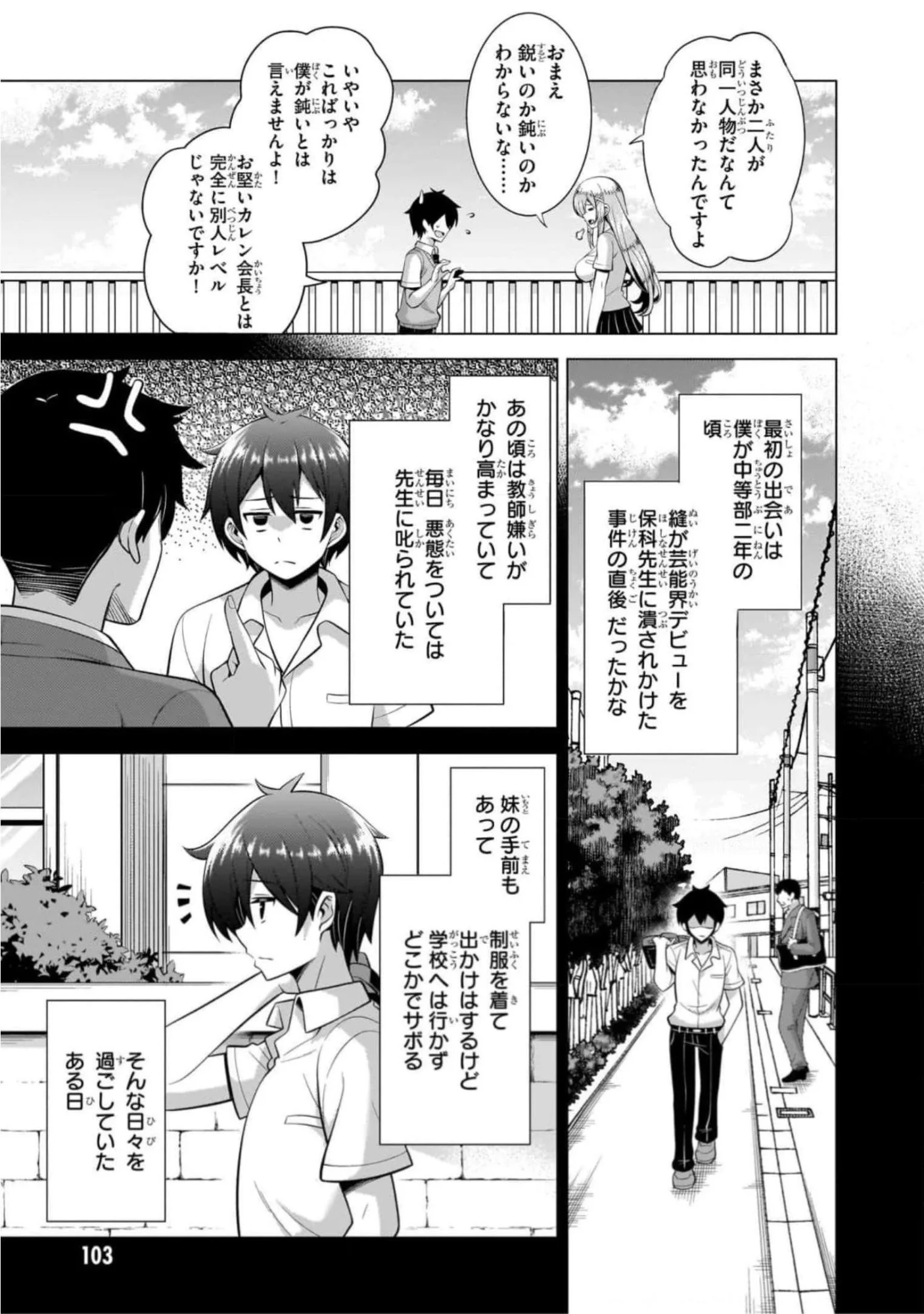 Boku no Kanojo Sensei Chap 45 - Next Chap 46