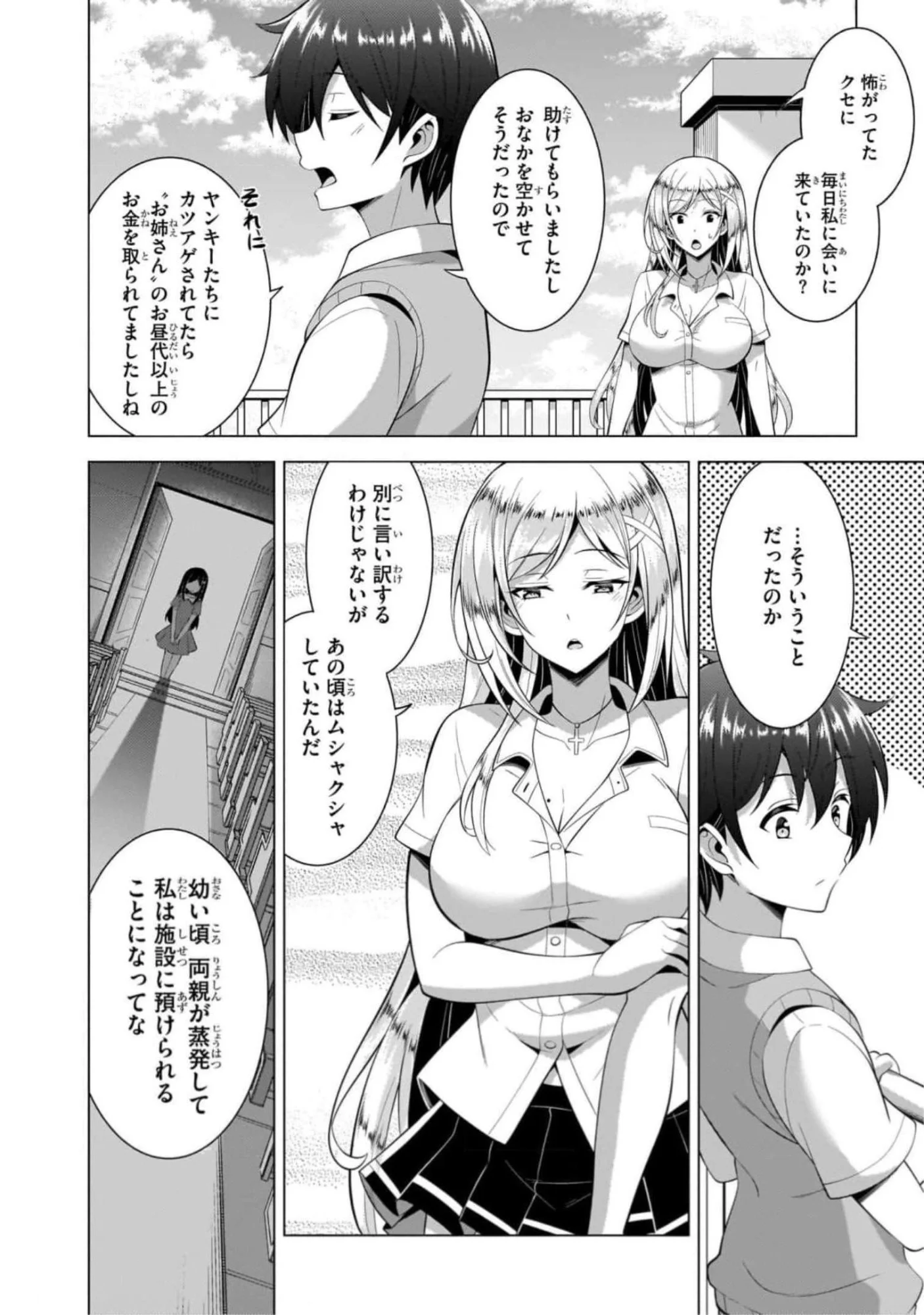 Boku no Kanojo Sensei Chap 45 - Next Chap 46