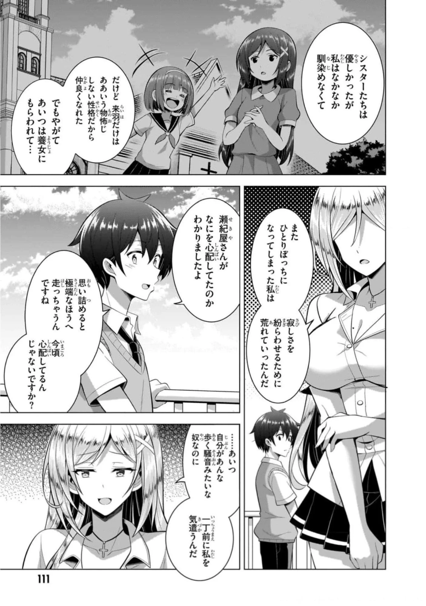 Boku no Kanojo Sensei Chap 45 - Next Chap 46