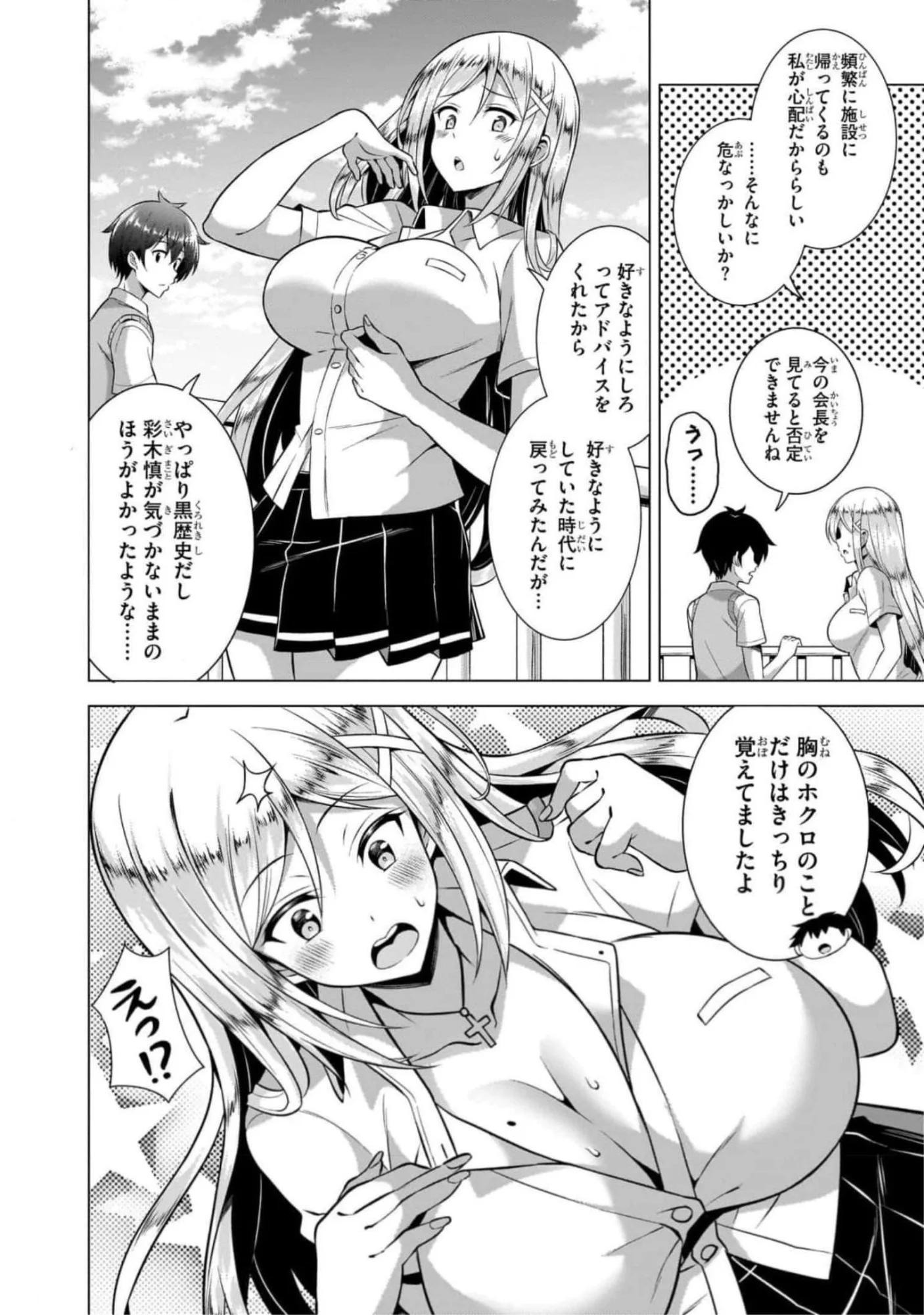 Boku no Kanojo Sensei Chap 45 - Next Chap 46