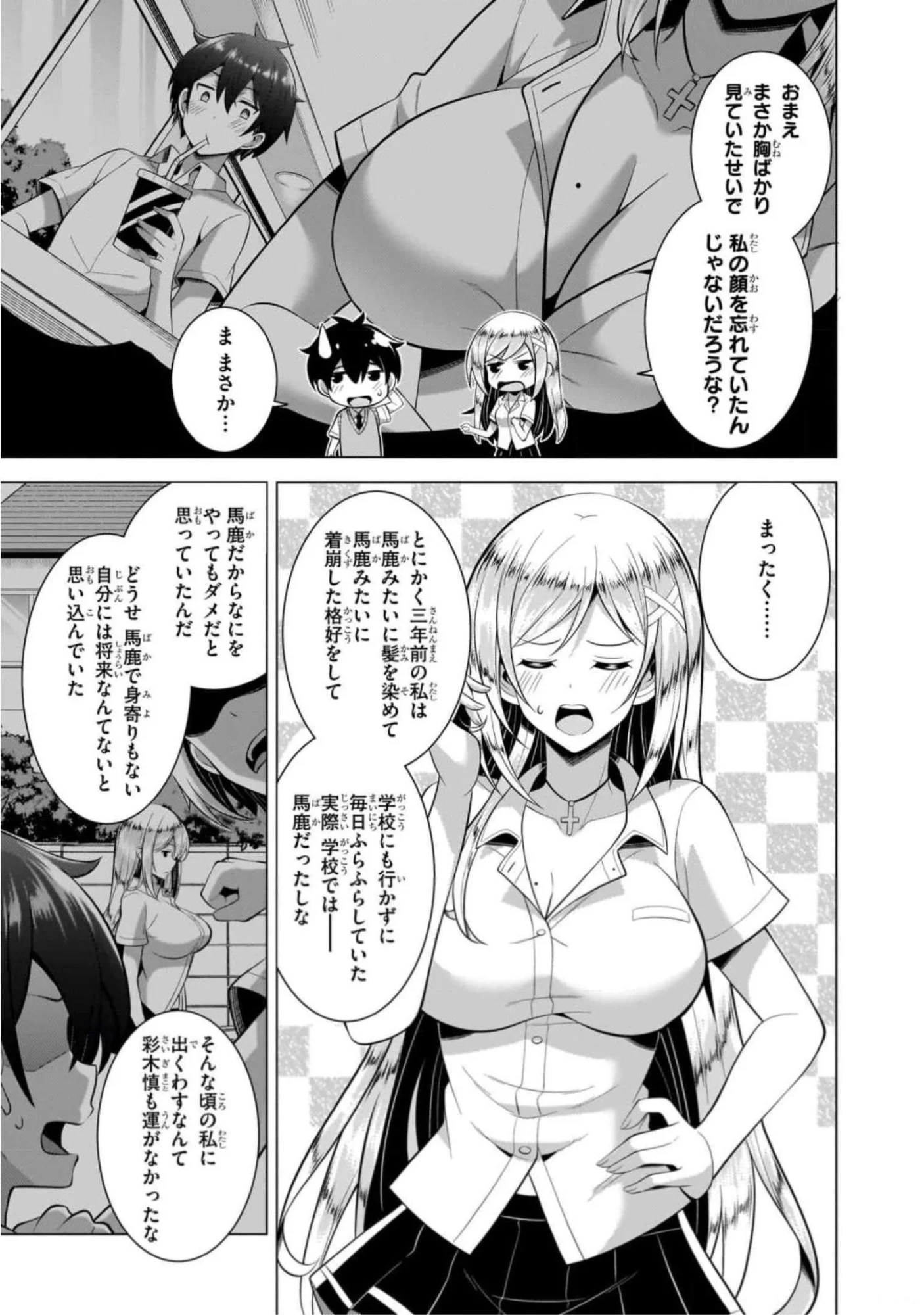 Boku no Kanojo Sensei Chap 45 - Next Chap 46