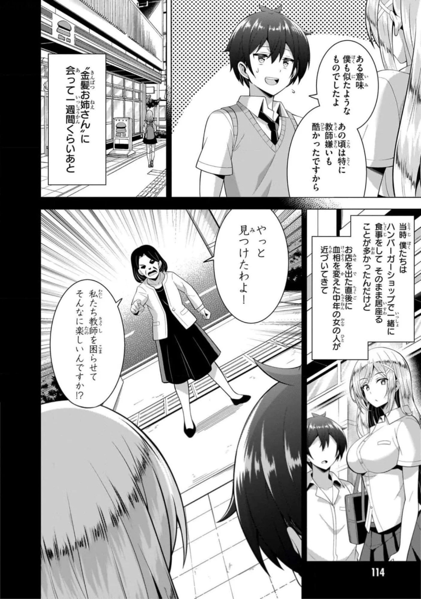 Boku no Kanojo Sensei Chap 45 - Next Chap 46