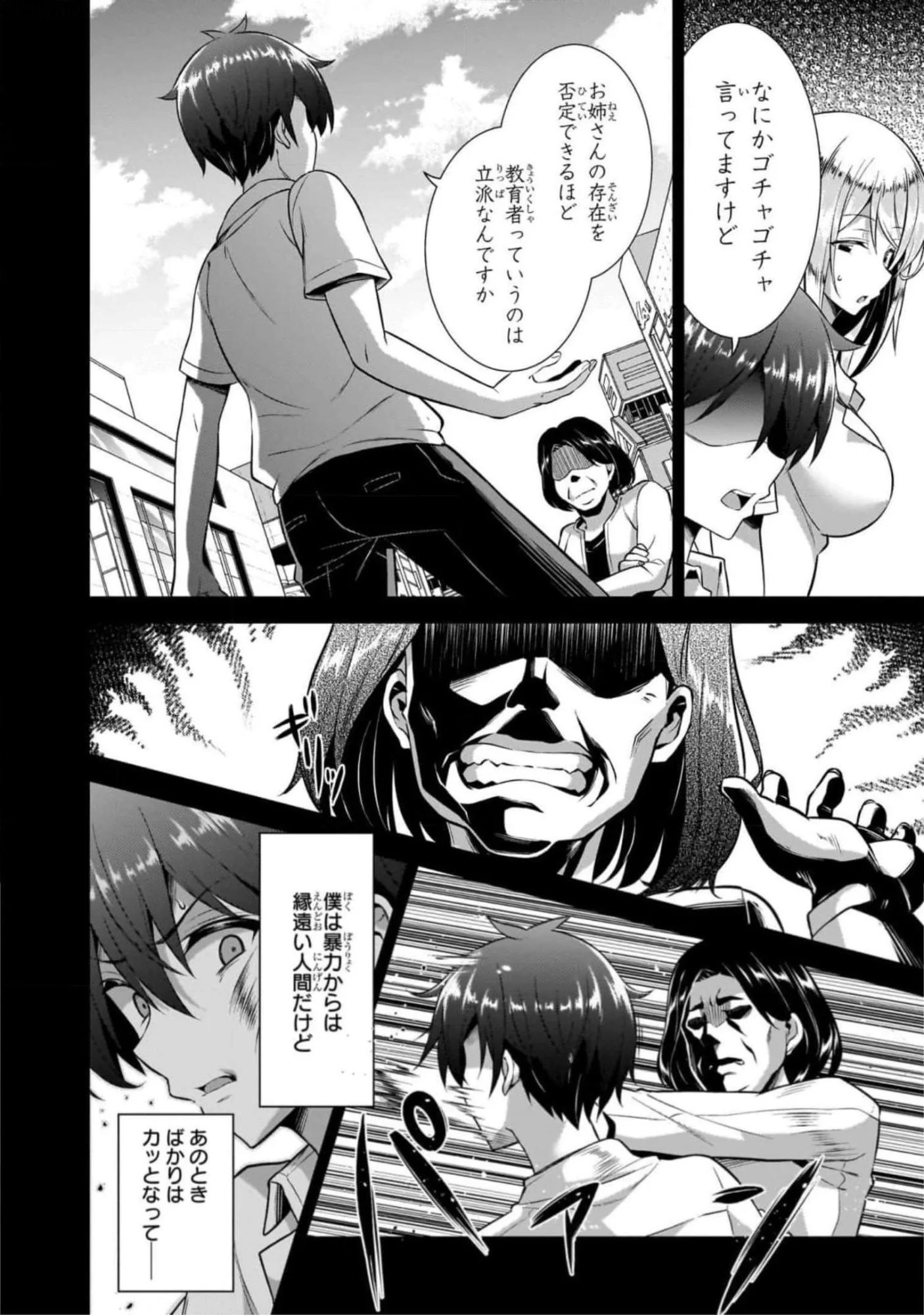 Boku no Kanojo Sensei Chap 45 - Next Chap 46