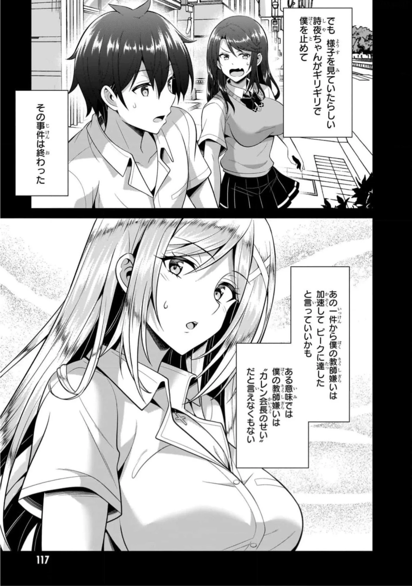 Boku no Kanojo Sensei Chap 45 - Next Chap 46