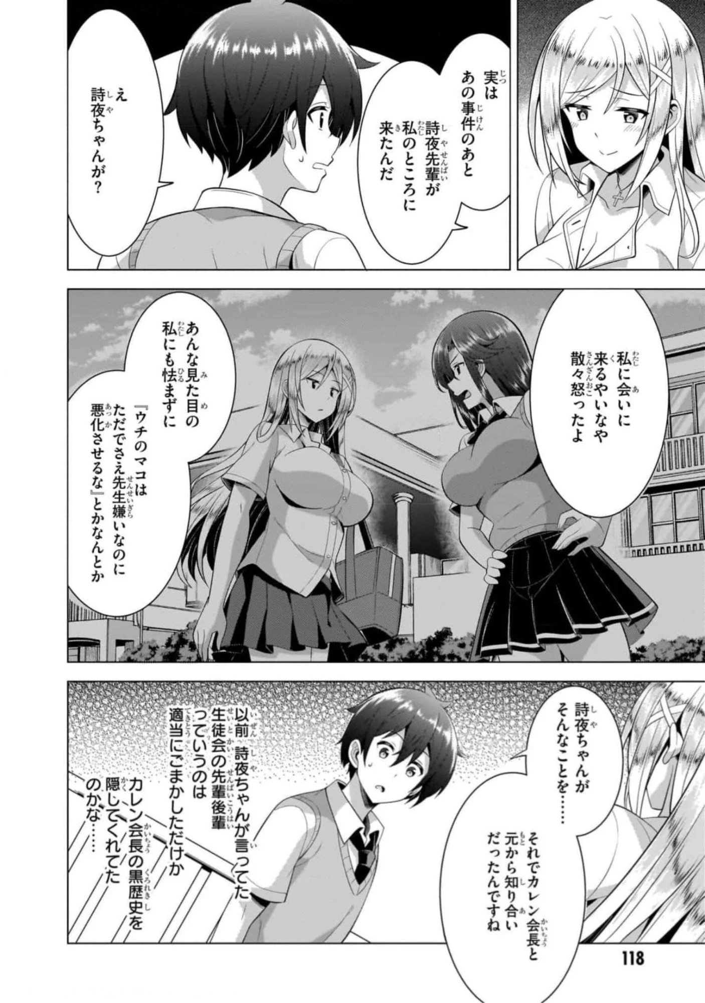 Boku no Kanojo Sensei Chap 45 - Next Chap 46